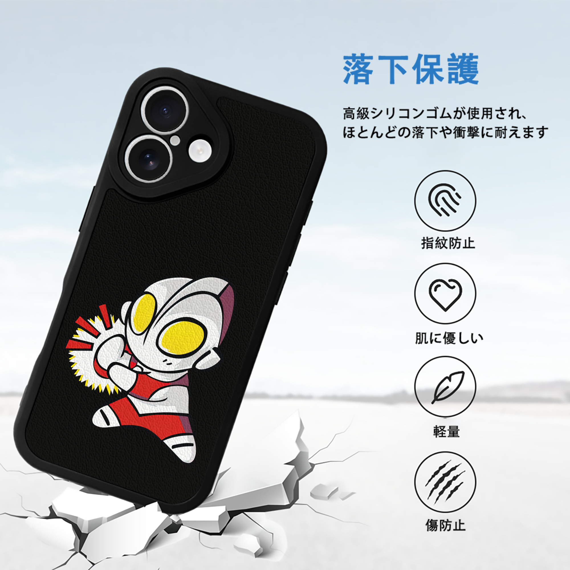ウルトラマン Ultraman 【iPhone 16シリーズ対応】シリコンスマホケース（レザー調） 材質：シリコン