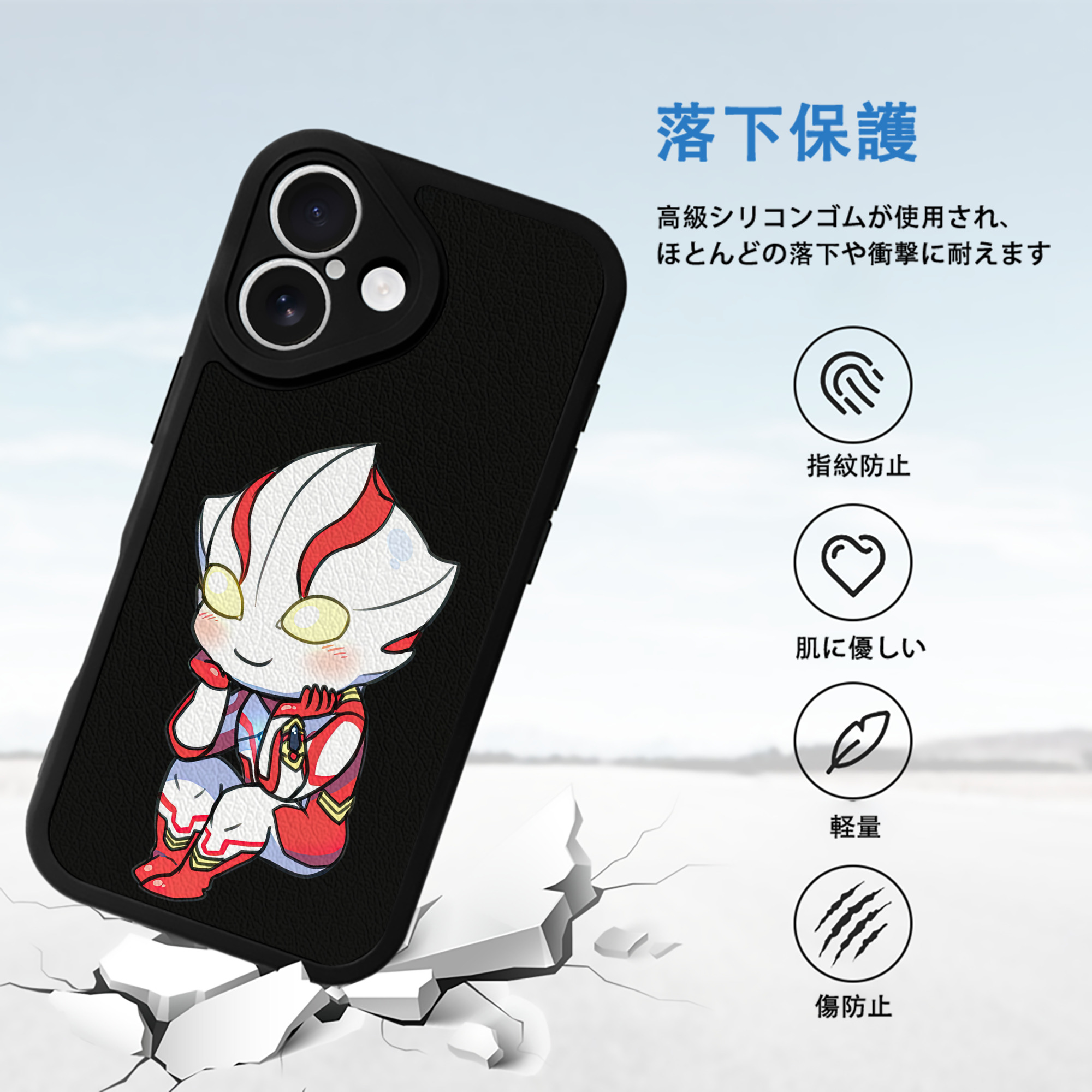 ウルトラマン Ultraman 【iPhone 16シリーズ対応】シリコンスマホケース（レザー調） 材質：シリコン
