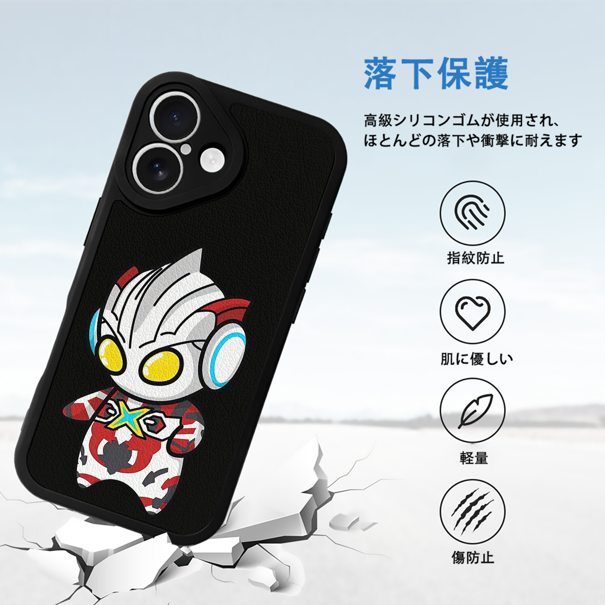 ウルトラマン Ultraman 【iPhone 16シリーズ対応】シリコンスマホケース（レザー調） 材質：シリコン