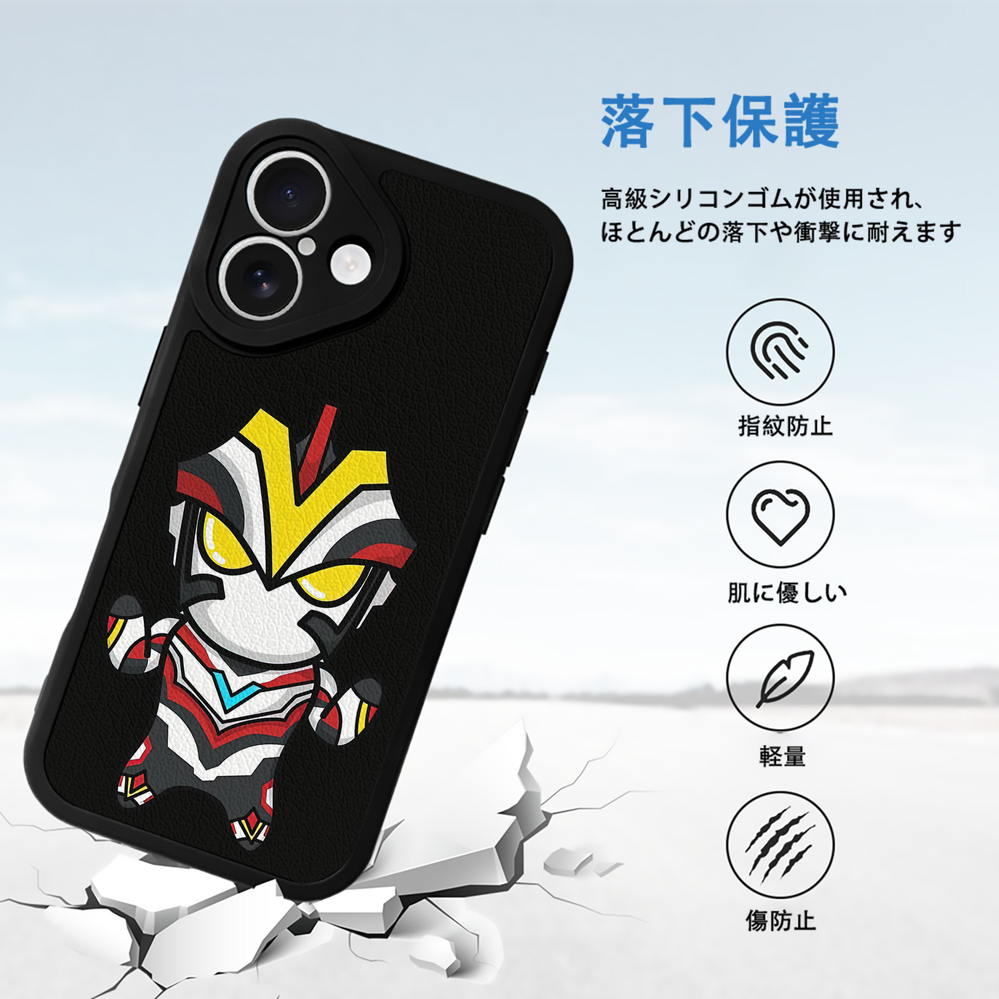 ウルトラマン Ultraman 【iPhone 16シリーズ対応】シリコンスマホケース（レザー調） 材質：シリコン