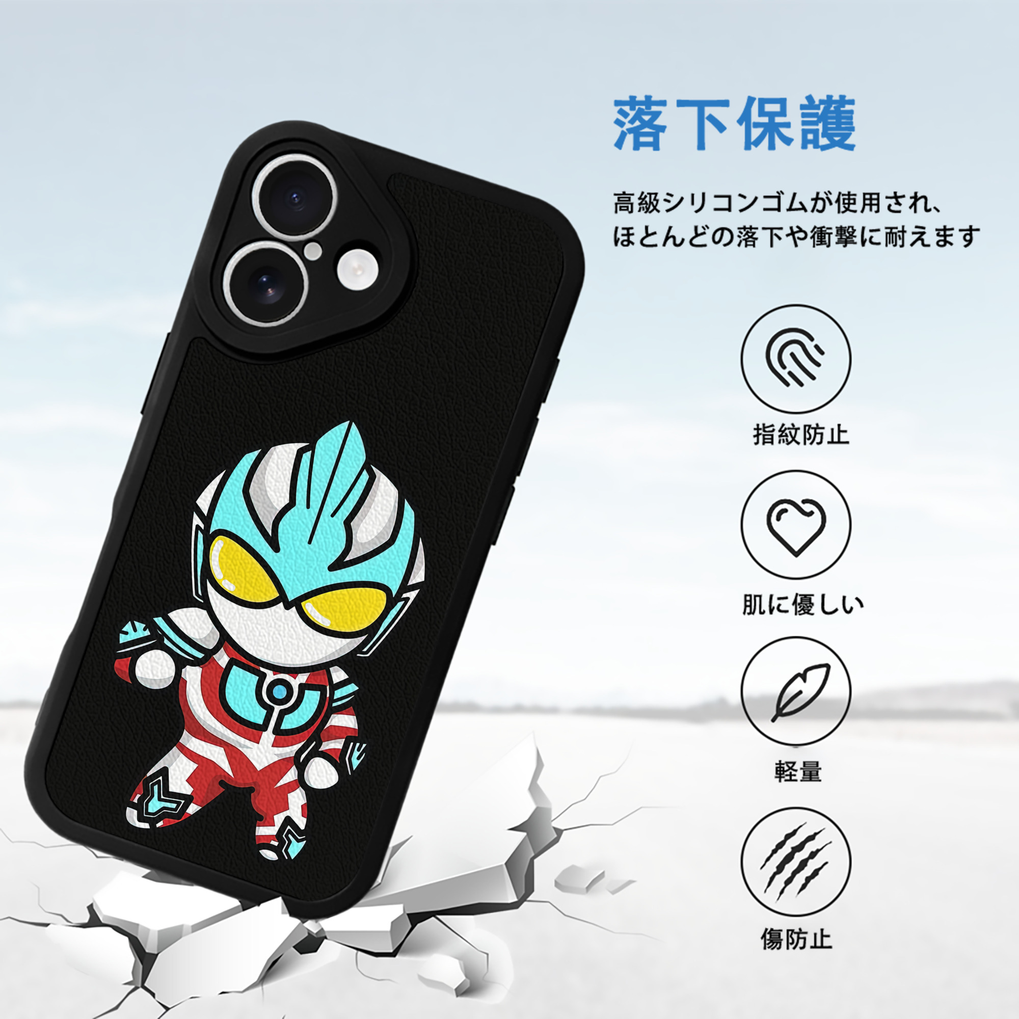 ウルトラマン Ultraman 【iPhone 16シリーズ対応】シリコンスマホケース（レザー調） 材質：シリコン