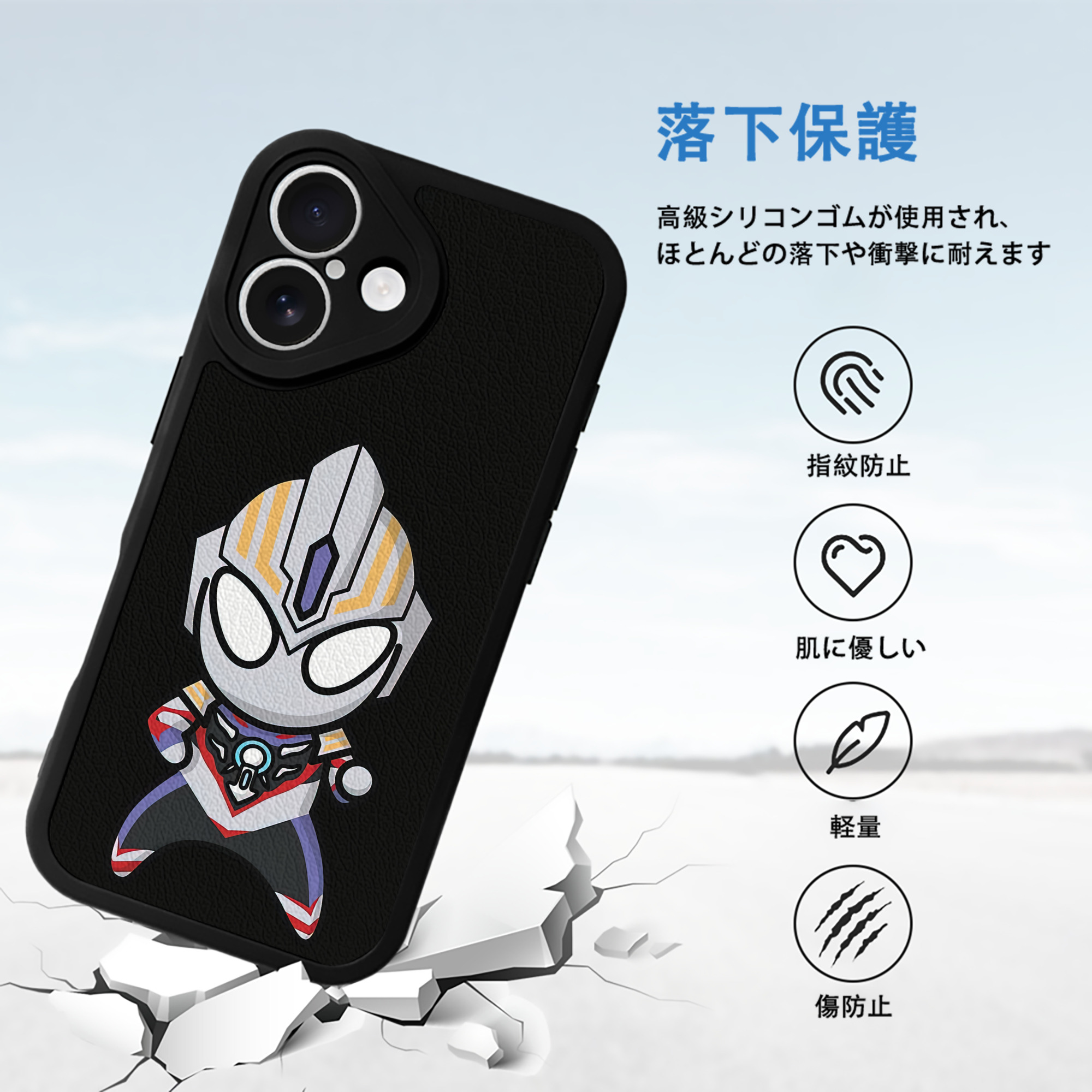 ウルトラマン Ultraman 【iPhone 16シリーズ対応】シリコンスマホケース（レザー調） 材質：シリコン