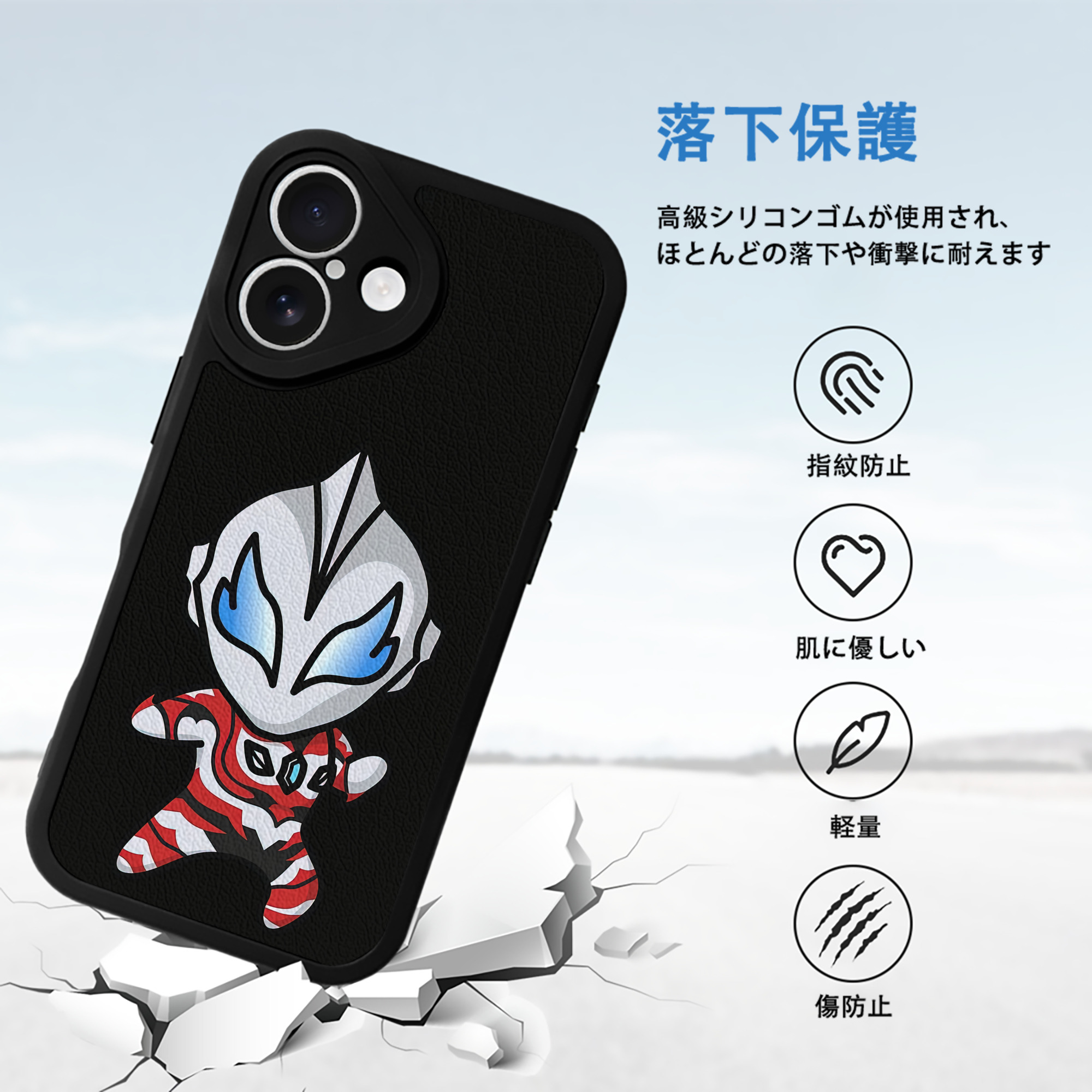 ウルトラマン Ultraman 【iPhone 16シリーズ対応】シリコンスマホケース（レザー調） 材質：シリコン