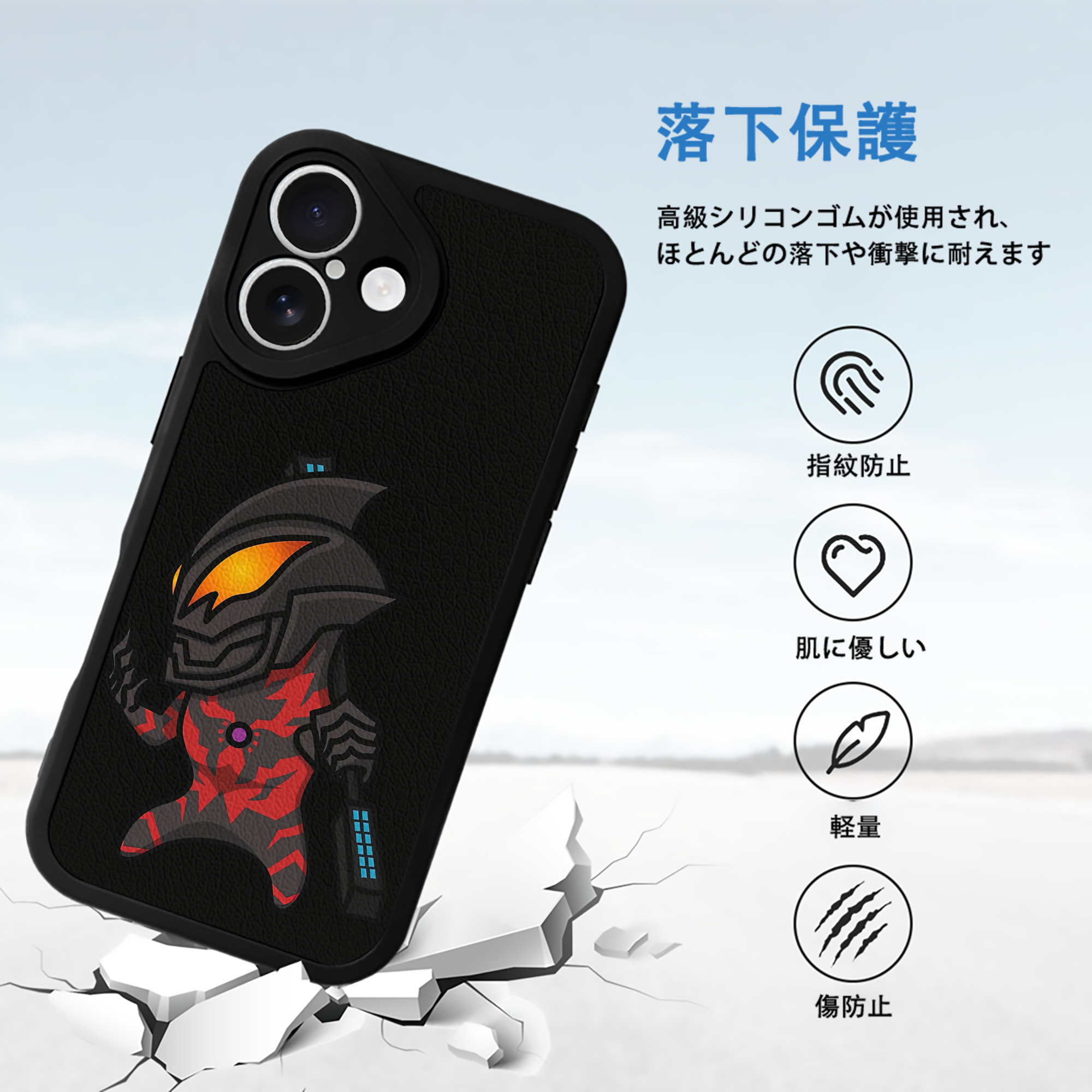 ウルトラマン Ultraman 【iPhone 16シリーズ対応】シリコンスマホケース（レザー調） 材質：シリコン
