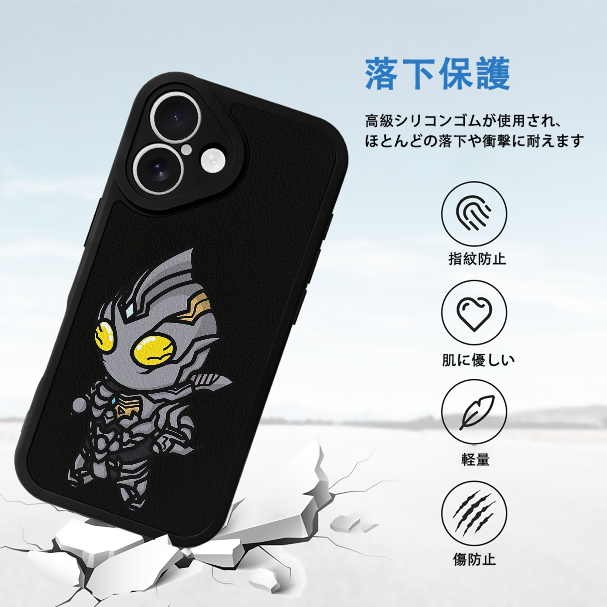 ウルトラマン Ultraman 【iPhone 16シリーズ対応】シリコンスマホケース（レザー調） 材質：シリコン