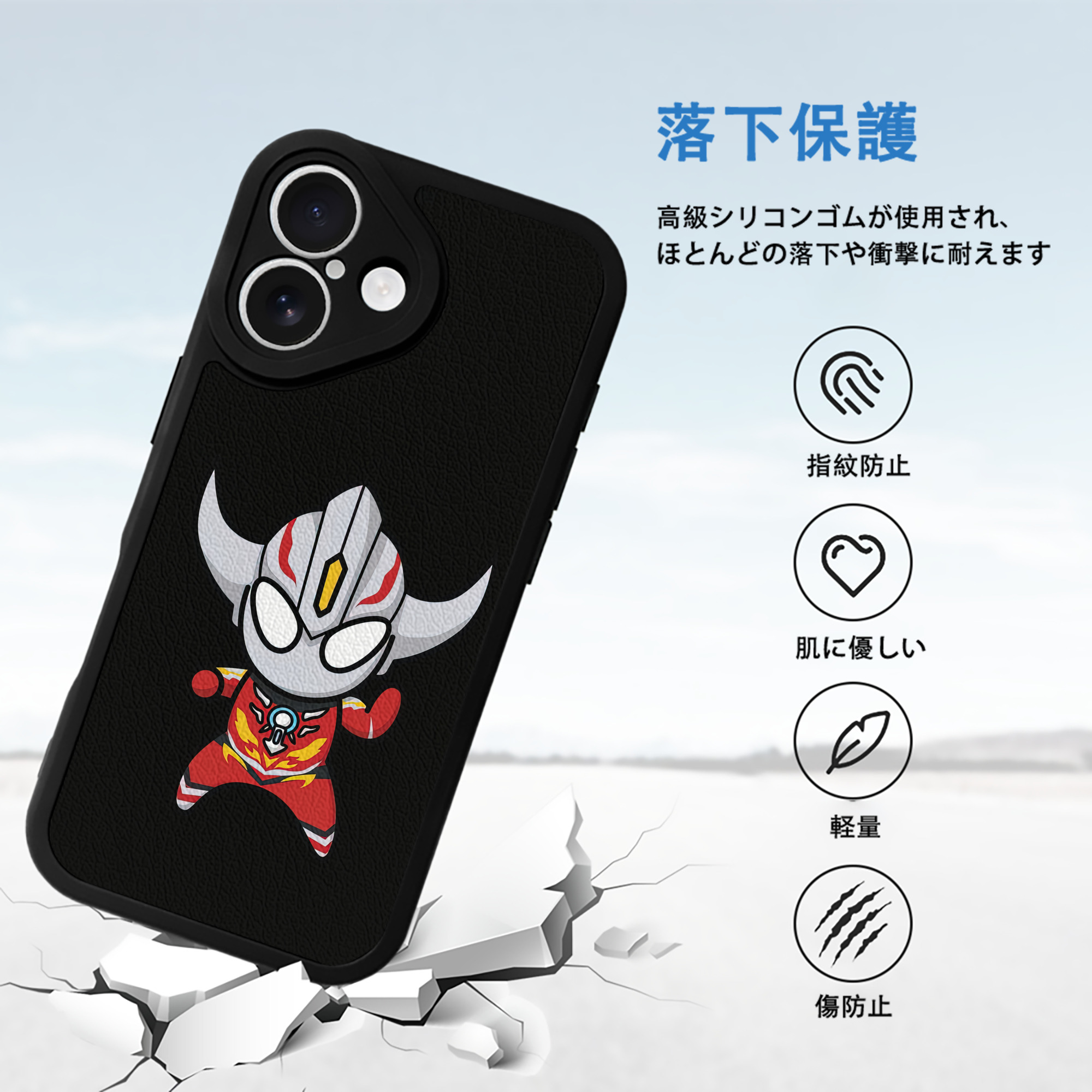 ウルトラマン Ultraman 【iPhone 16シリーズ対応】シリコンスマホケース（レザー調） 材質：シリコン