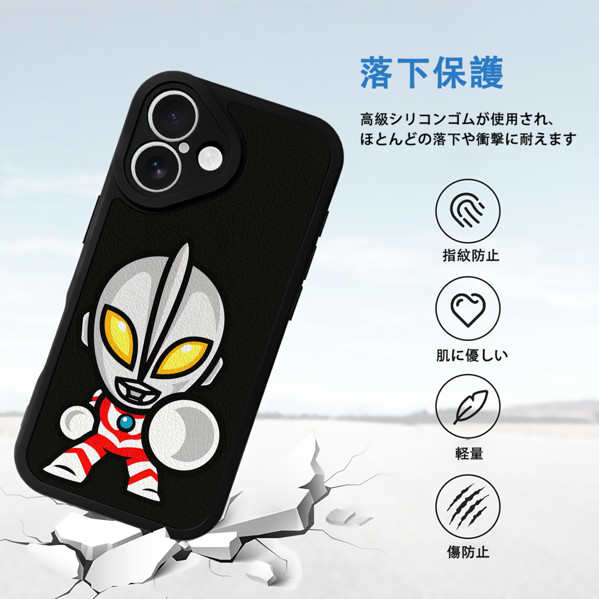 ウルトラマン Ultraman 【iPhone 16シリーズ対応】シリコンスマホケース（レザー調） 材質：シリコン