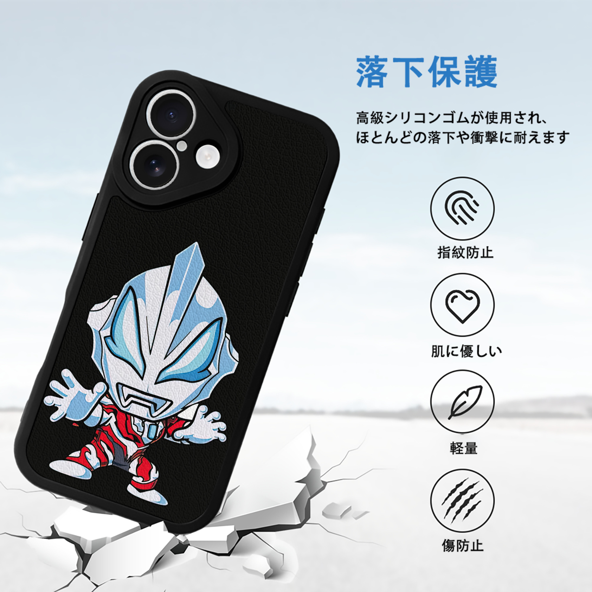 ウルトラマン Ultraman 【iPhone 16シリーズ対応】シリコンスマホケース（レザー調） 材質：シリコン