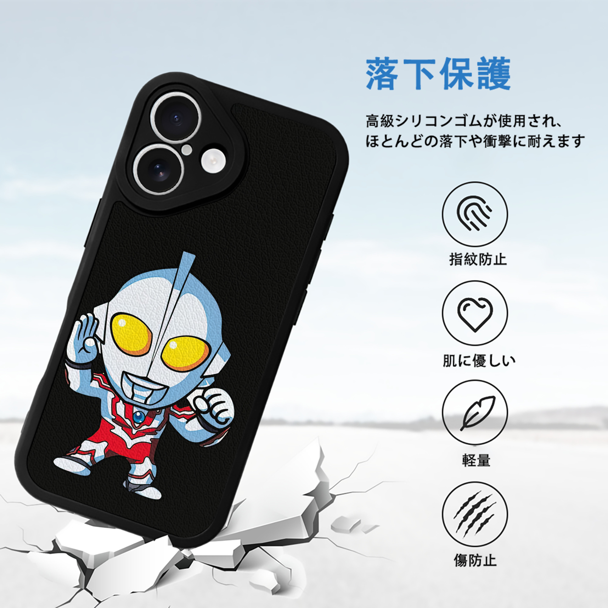ウルトラマン Ultraman 【iPhone 16シリーズ対応】シリコンスマホケース（レザー調） 材質：シリコン