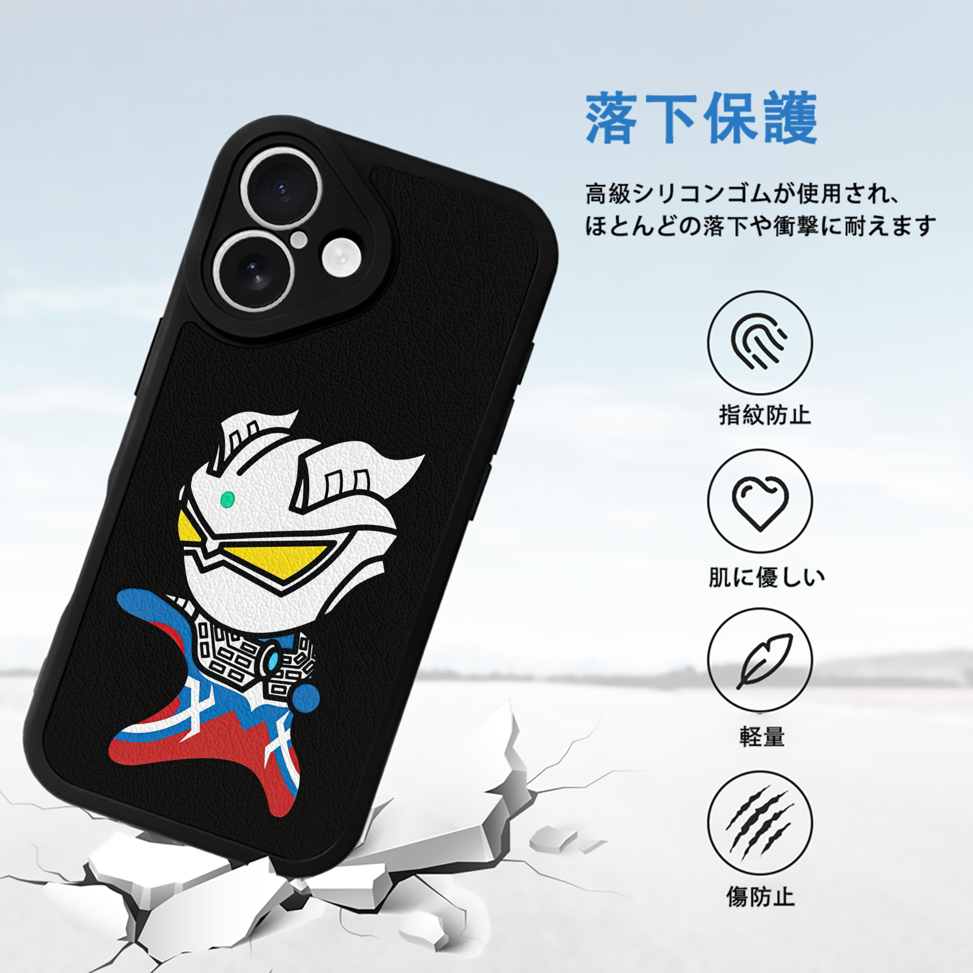 ウルトラマン Ultraman 【iPhone 16シリーズ対応】シリコンスマホケース（レザー調） 材質：シリコン