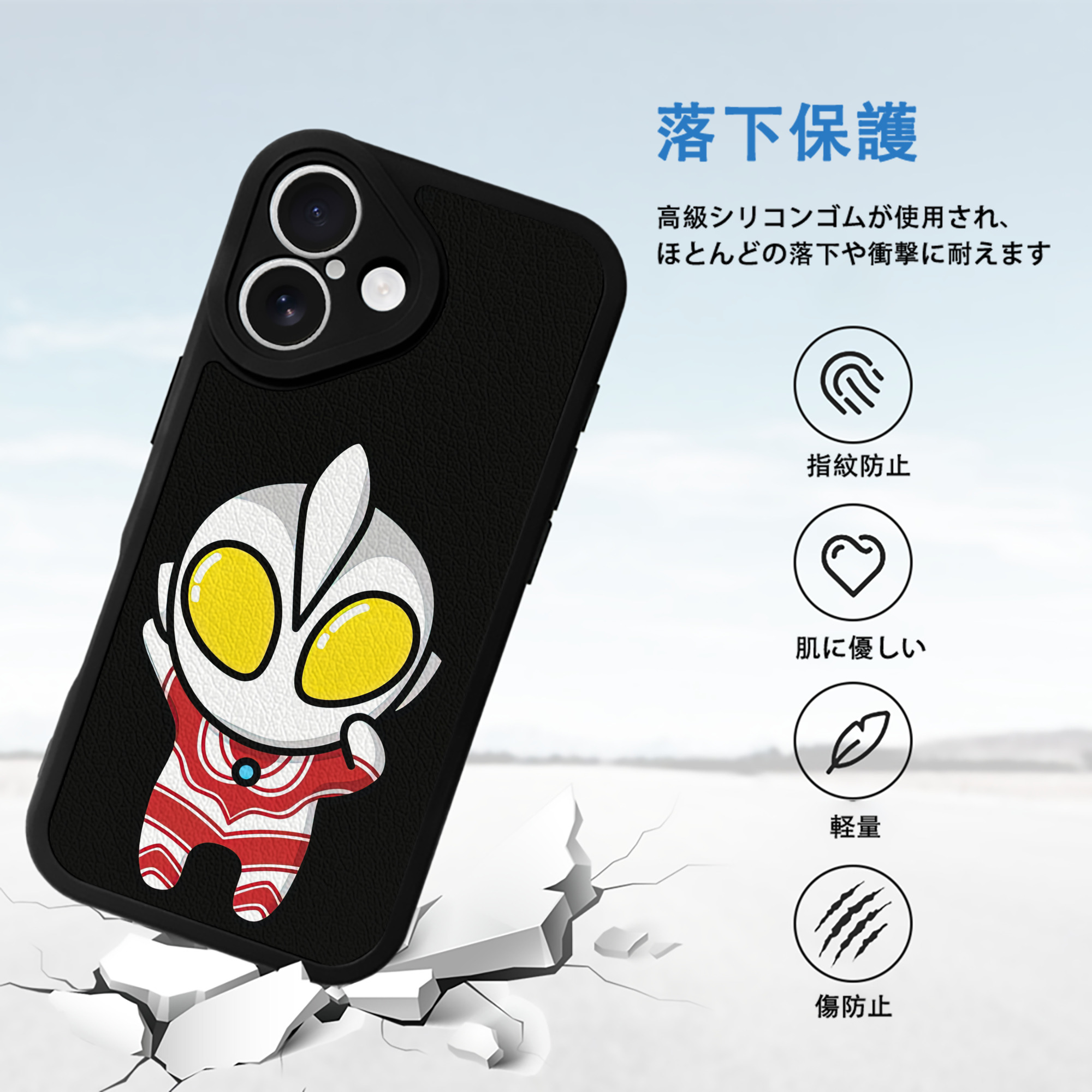 ウルトラマン Ultraman 【iPhone 16シリーズ対応】シリコンスマホケース（レザー調） 材質：シリコン