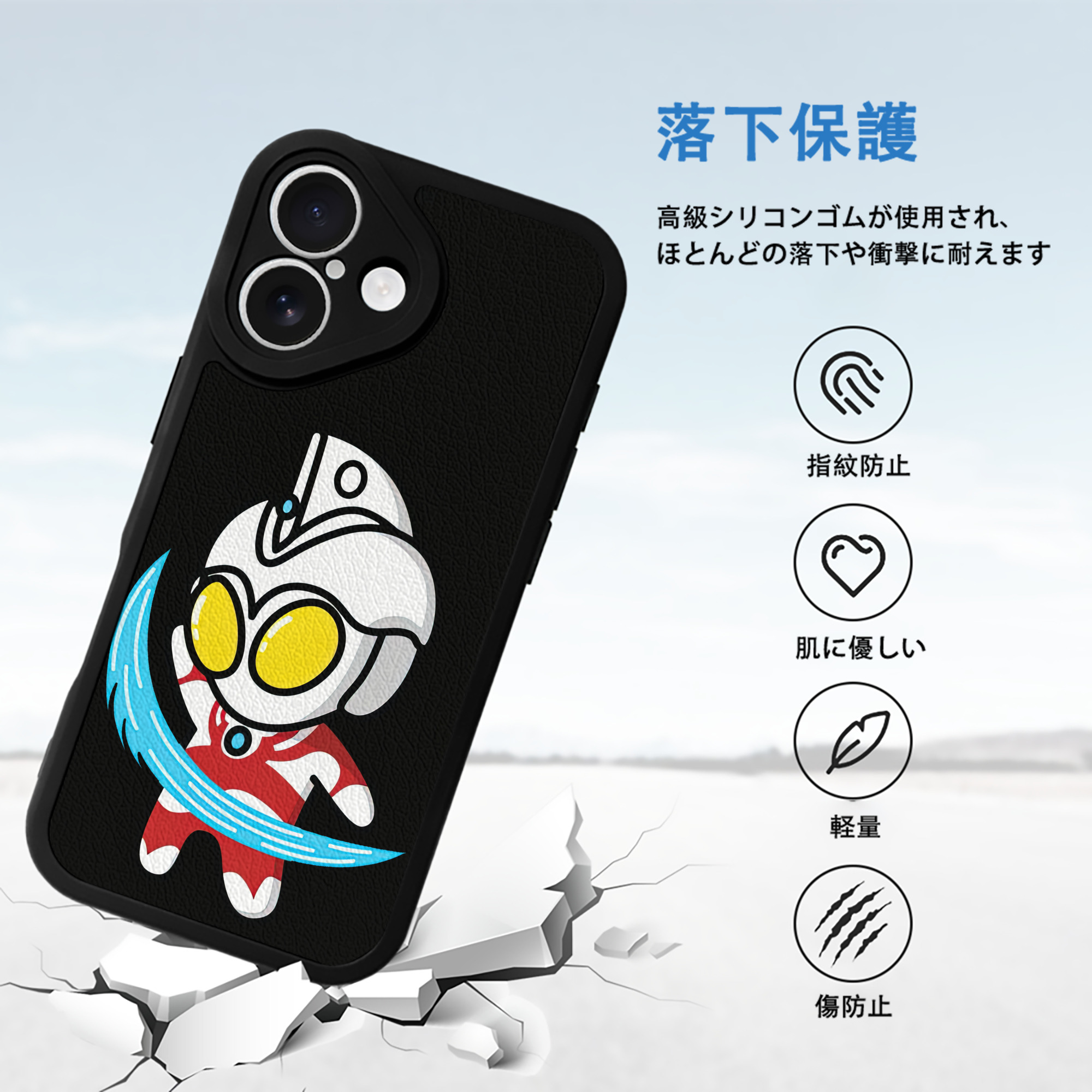 ウルトラマン Ultraman 【iPhone 16シリーズ対応】シリコンスマホケース（レザー調） 材質：シリコン