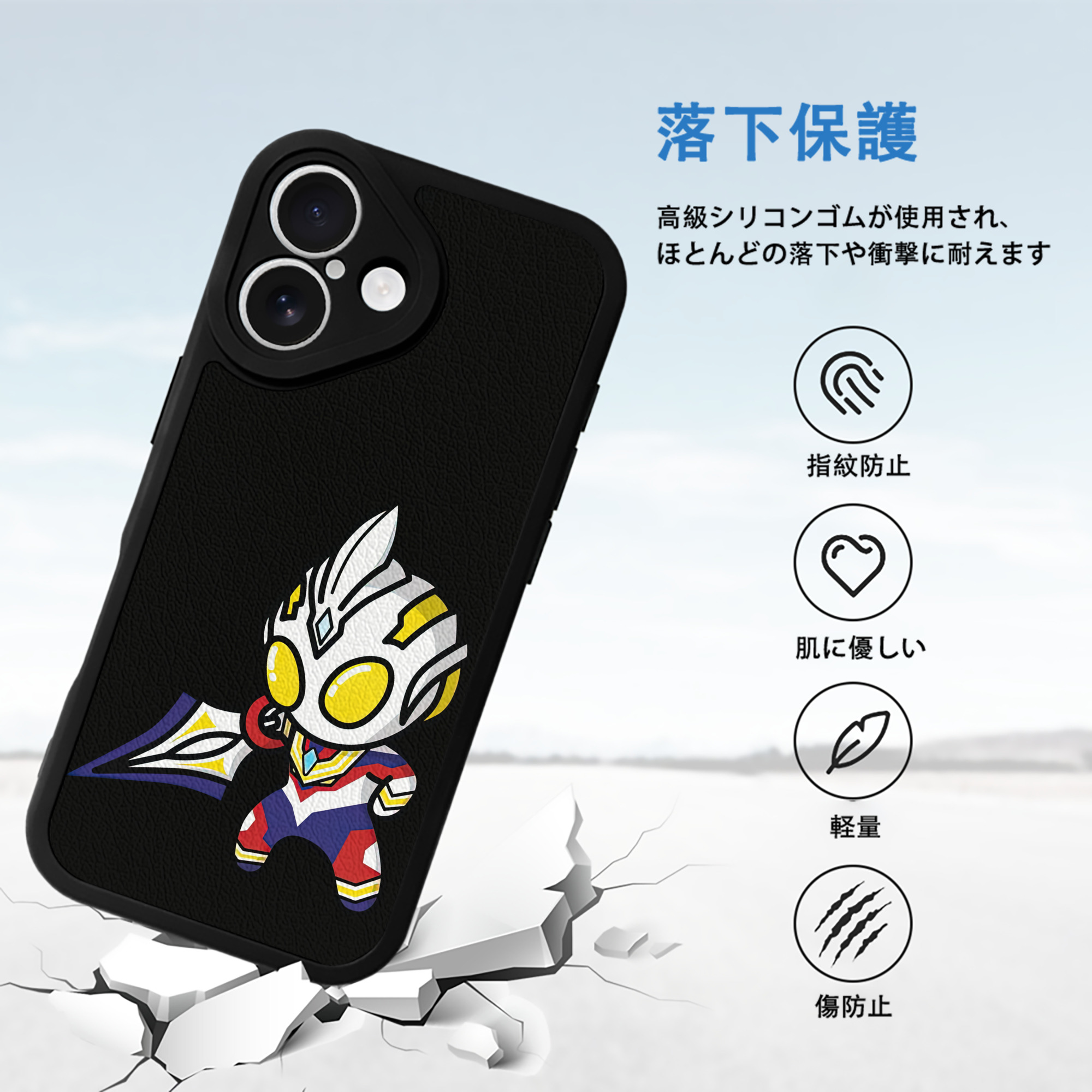 ウルトラマン Ultraman 【iPhone 16シリーズ対応】シリコンスマホケース（レザー調） 材質：シリコン