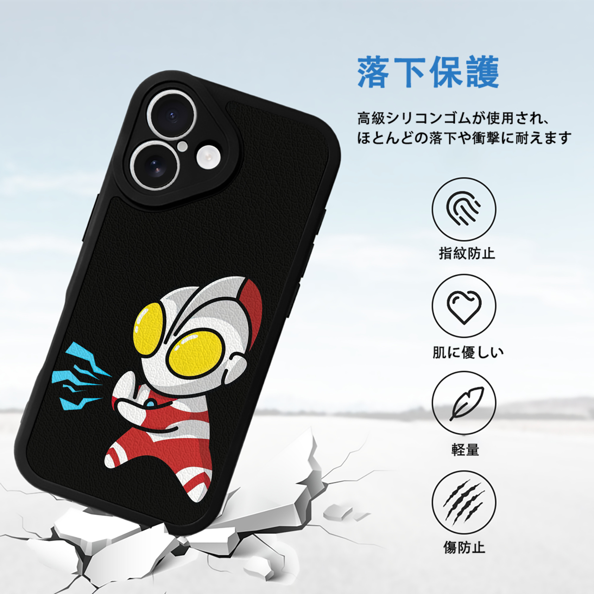 ウルトラマン Ultraman 【iPhone 16シリーズ対応】シリコンスマホケース（レザー調） 材質：シリコン