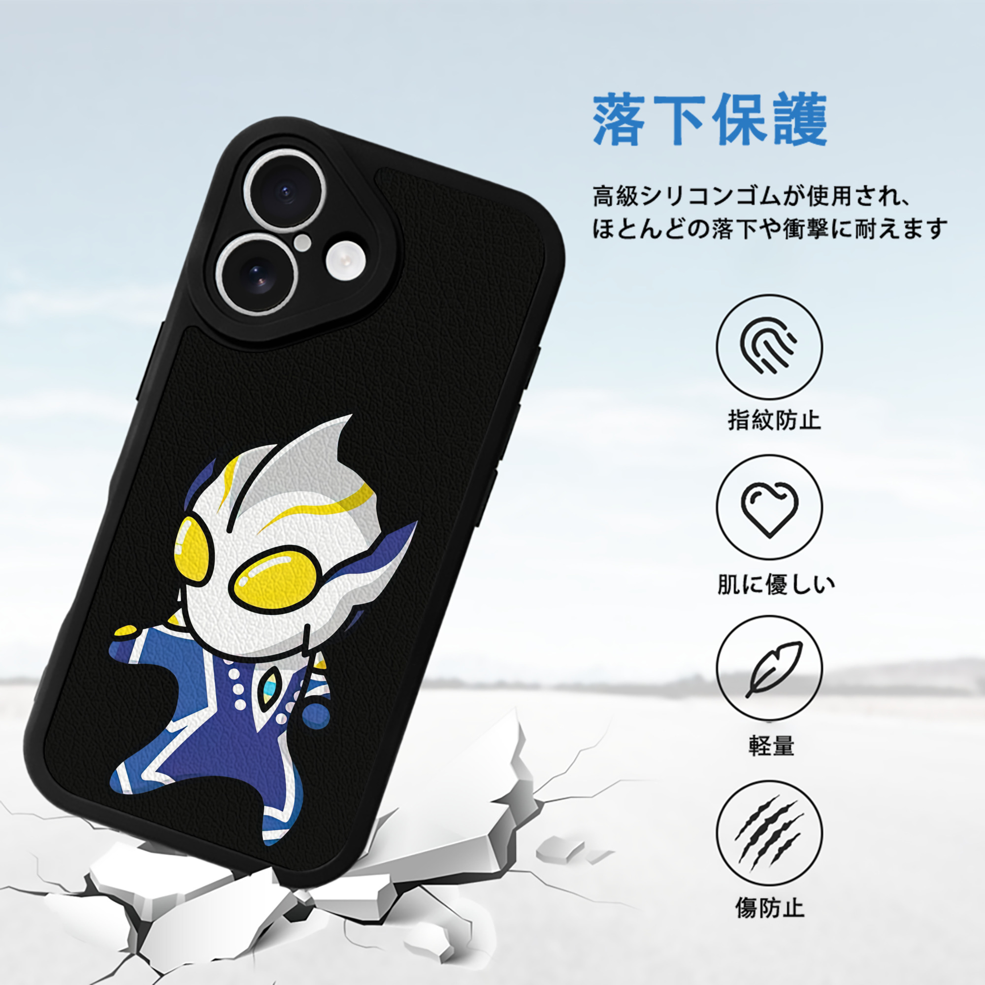 ウルトラマン Ultraman 【iPhone 16シリーズ対応】シリコンスマホケース（レザー調） 材質：シリコン