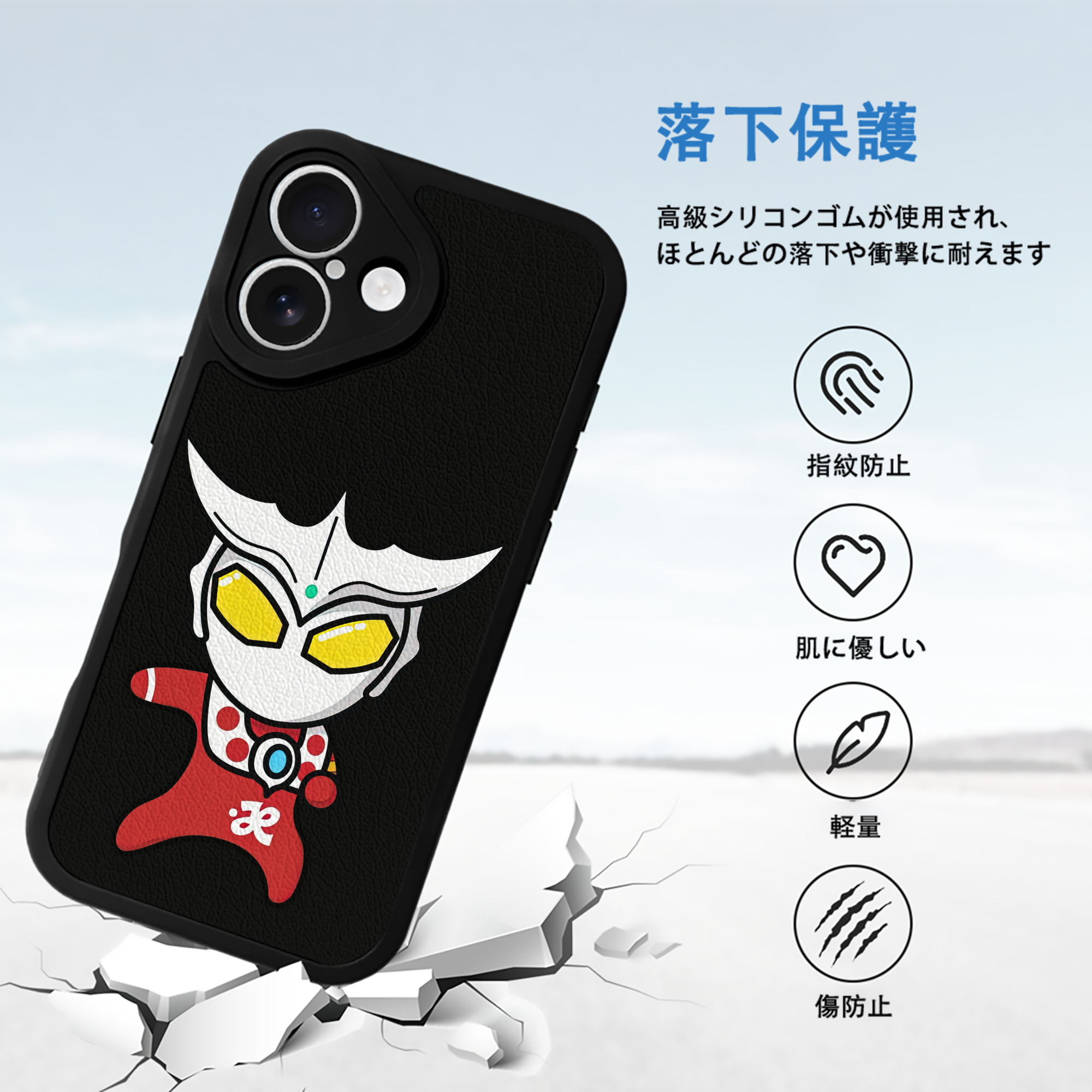 ウルトラマン Ultraman 【iPhone 16シリーズ対応】シリコンスマホケース（レザー調） 材質：シリコン