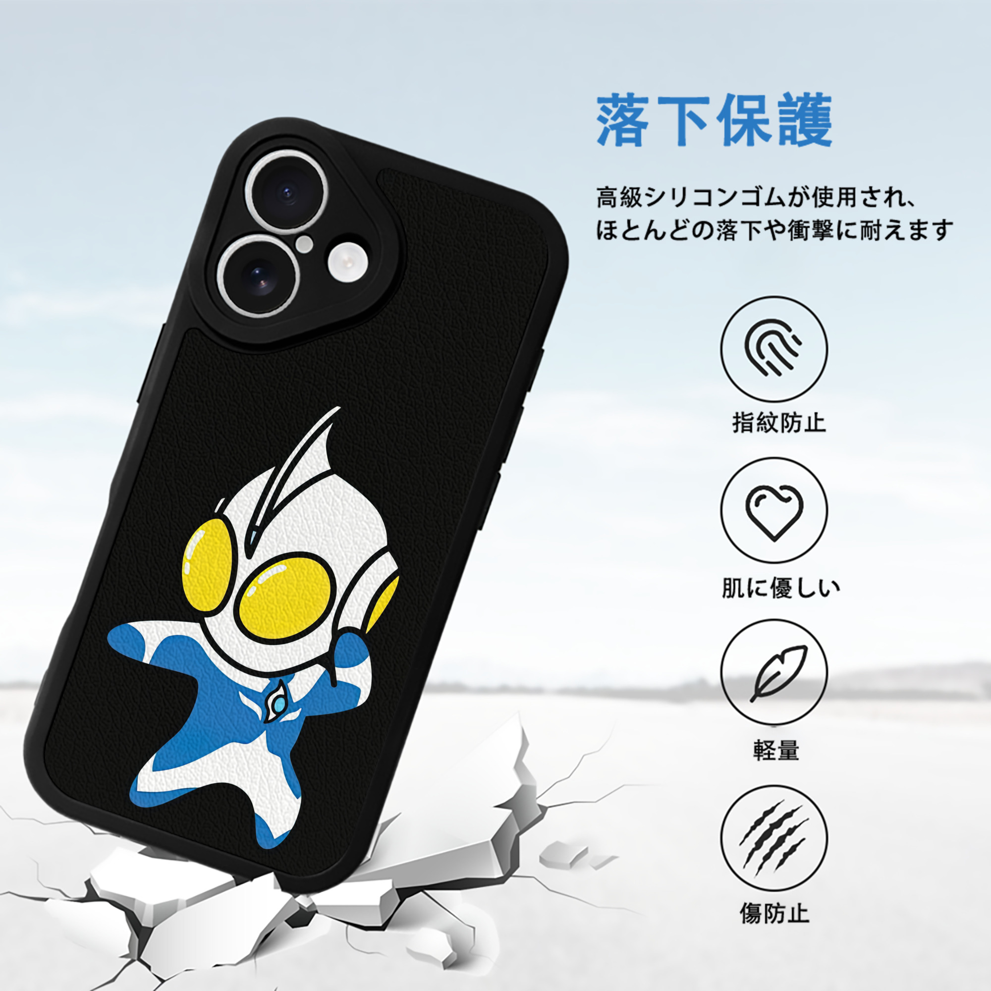 ウルトラマン Ultraman 【iPhone 16シリーズ対応】シリコンスマホケース（レザー調） 材質：シリコン