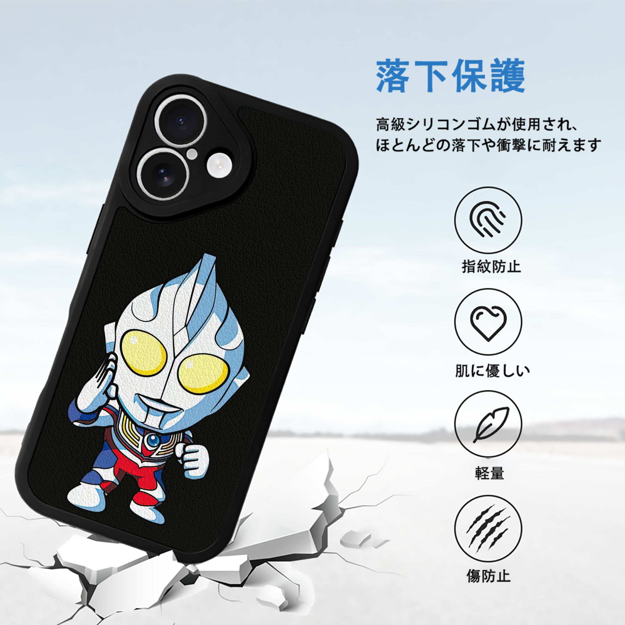 ウルトラマン Ultraman 【iPhone 16シリーズ対応】シリコンスマホケース（レザー調） 材質：シリコン