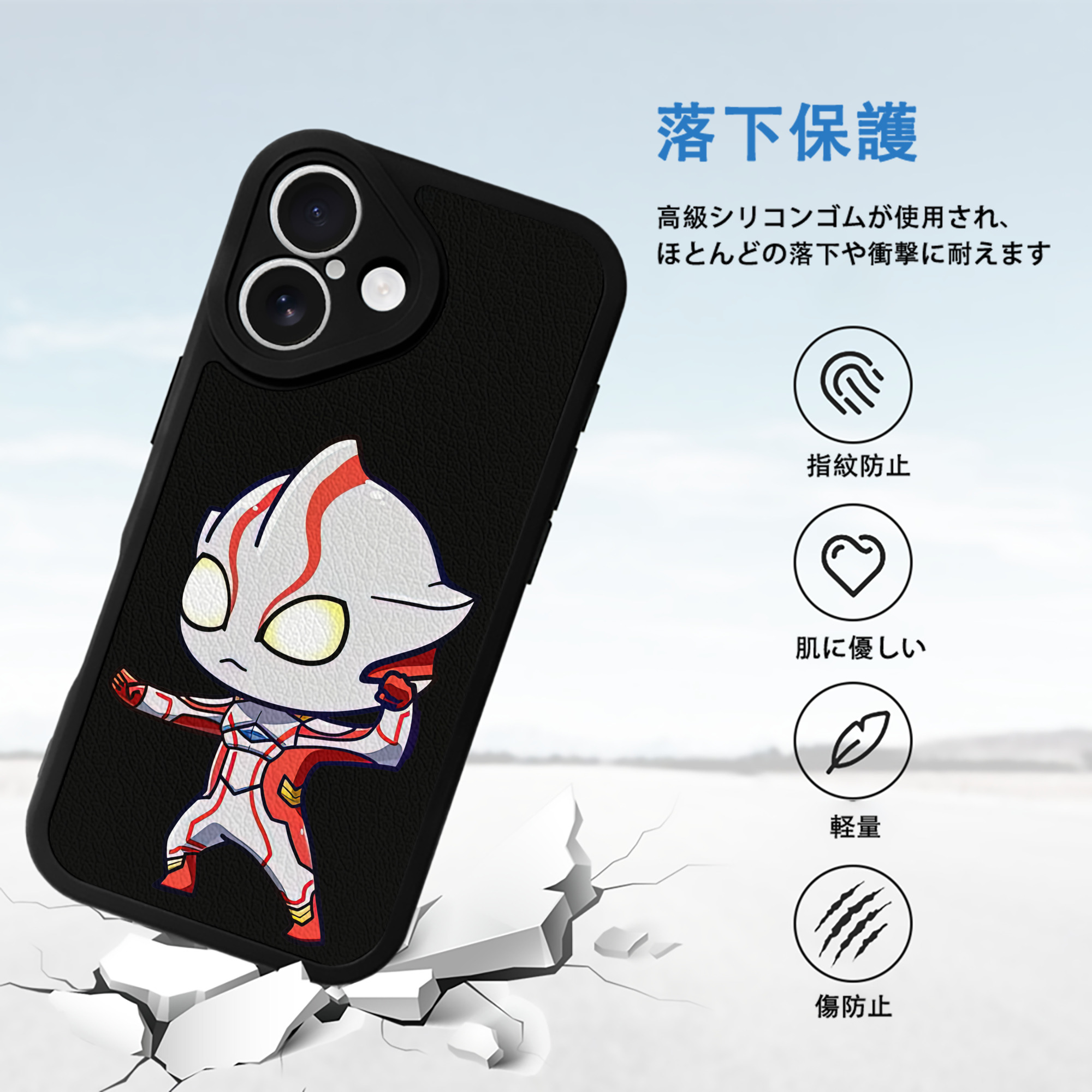 ウルトラマン Ultraman 【iPhone 16シリーズ対応】シリコンスマホケース（レザー調） 材質：シリコン