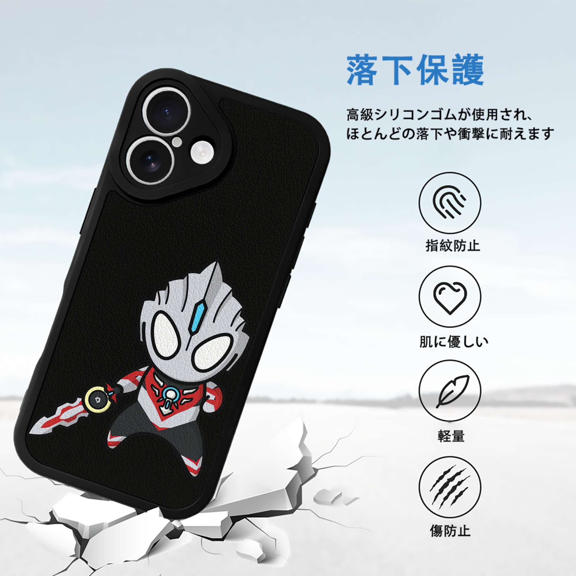 ウルトラマン Ultraman 【iPhone 16シリーズ対応】シリコンスマホケース（レザー調） 材質：シリコン