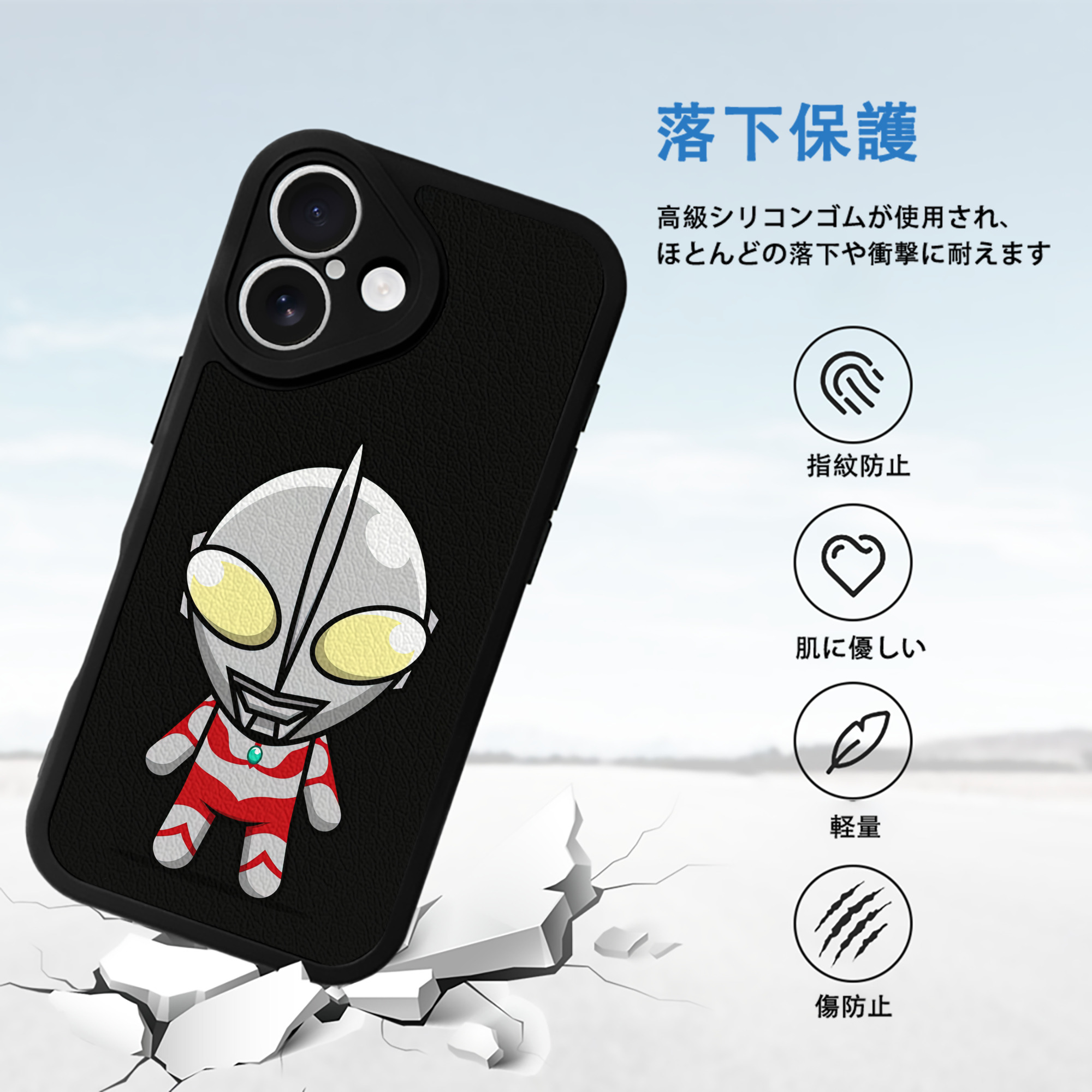 ウルトラマン Ultraman 【iPhone 16シリーズ対応】シリコンスマホケース（レザー調） 材質：シリコン