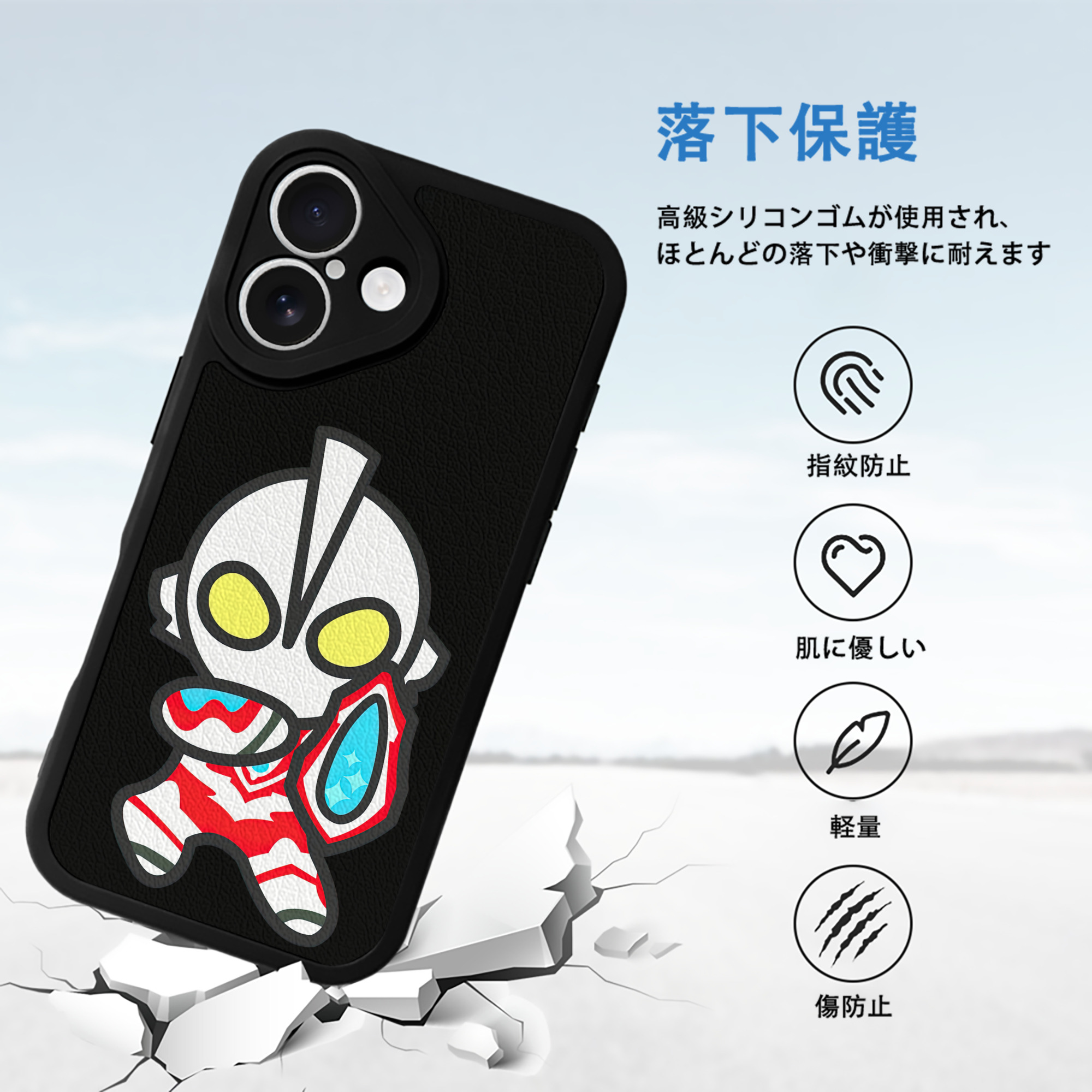 ウルトラマン Ultraman 【iPhone 16シリーズ対応】シリコンスマホケース（レザー調） 材質：シリコン