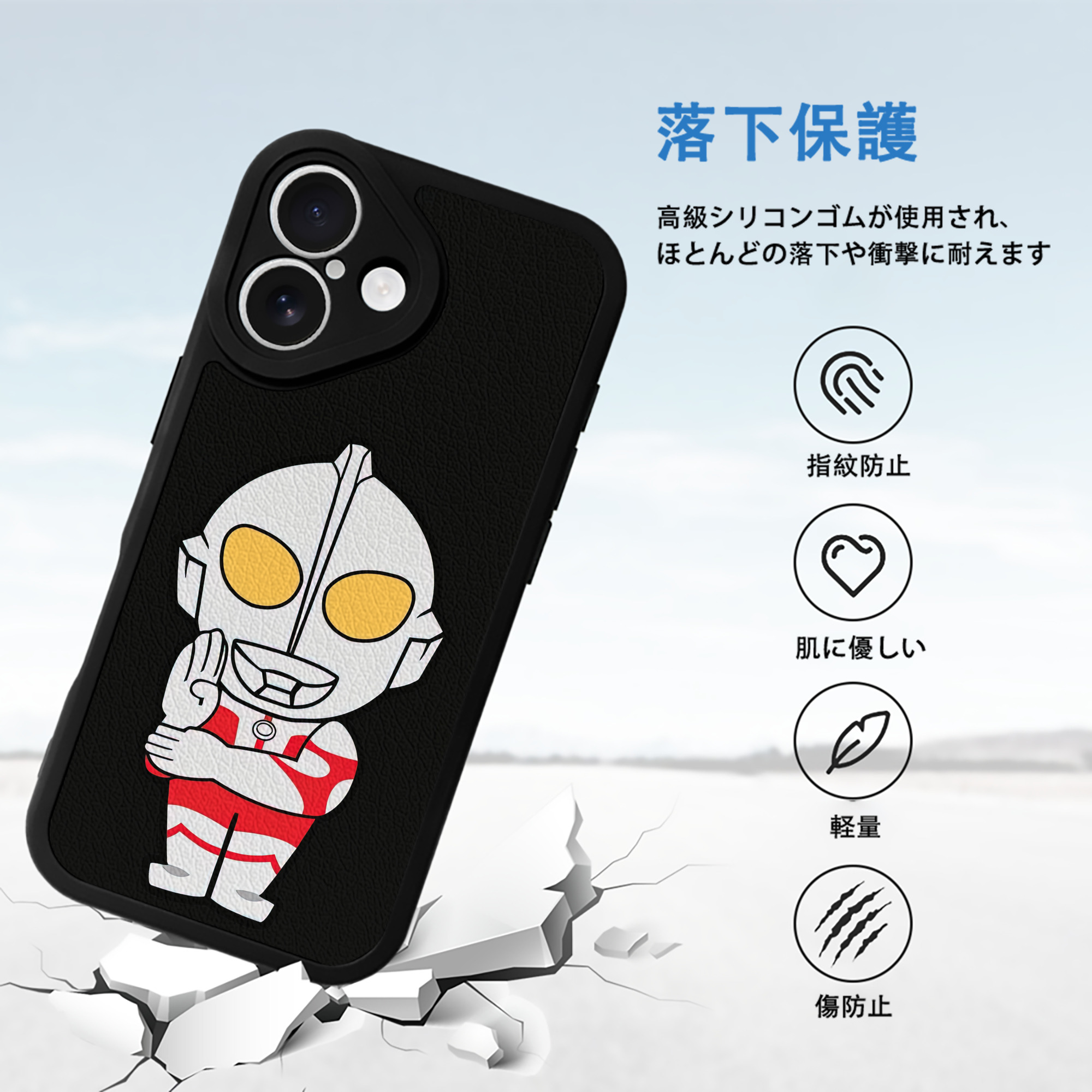 ウルトラマン Ultraman 【iPhone 16シリーズ対応】シリコンスマホケース（レザー調） 材質：シリコン