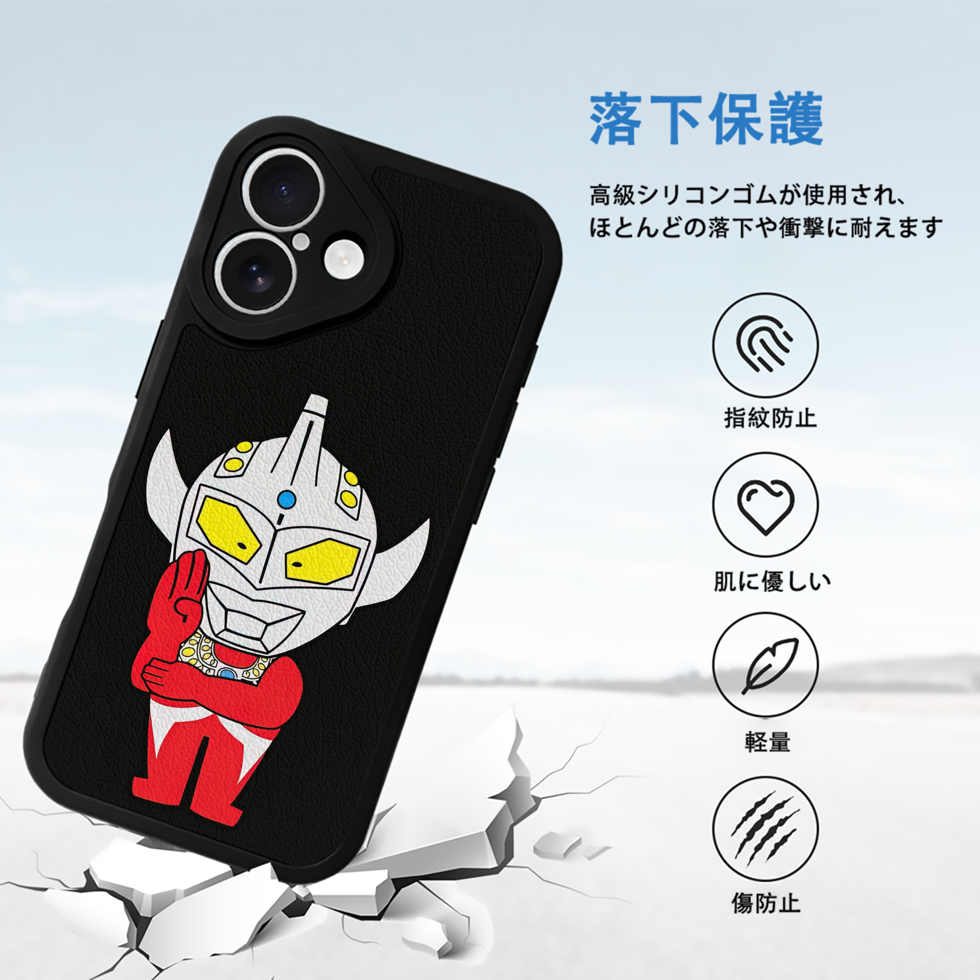 ウルトラマン Ultraman 【iPhone 16シリーズ対応】シリコンスマホケース（レザー調） 材質：シリコン