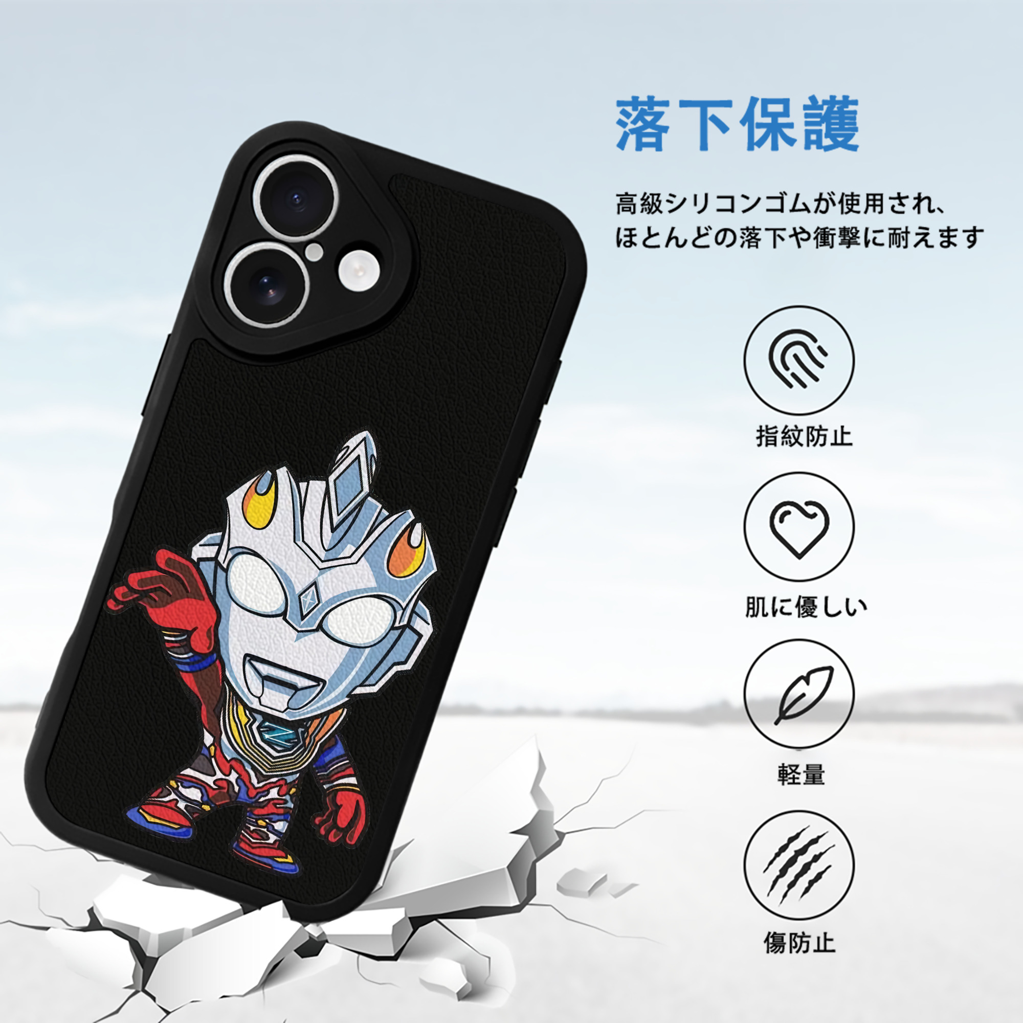 ウルトラマン Ultraman 【iPhone 16シリーズ対応】シリコンスマホケース（レザー調） 材質：シリコン