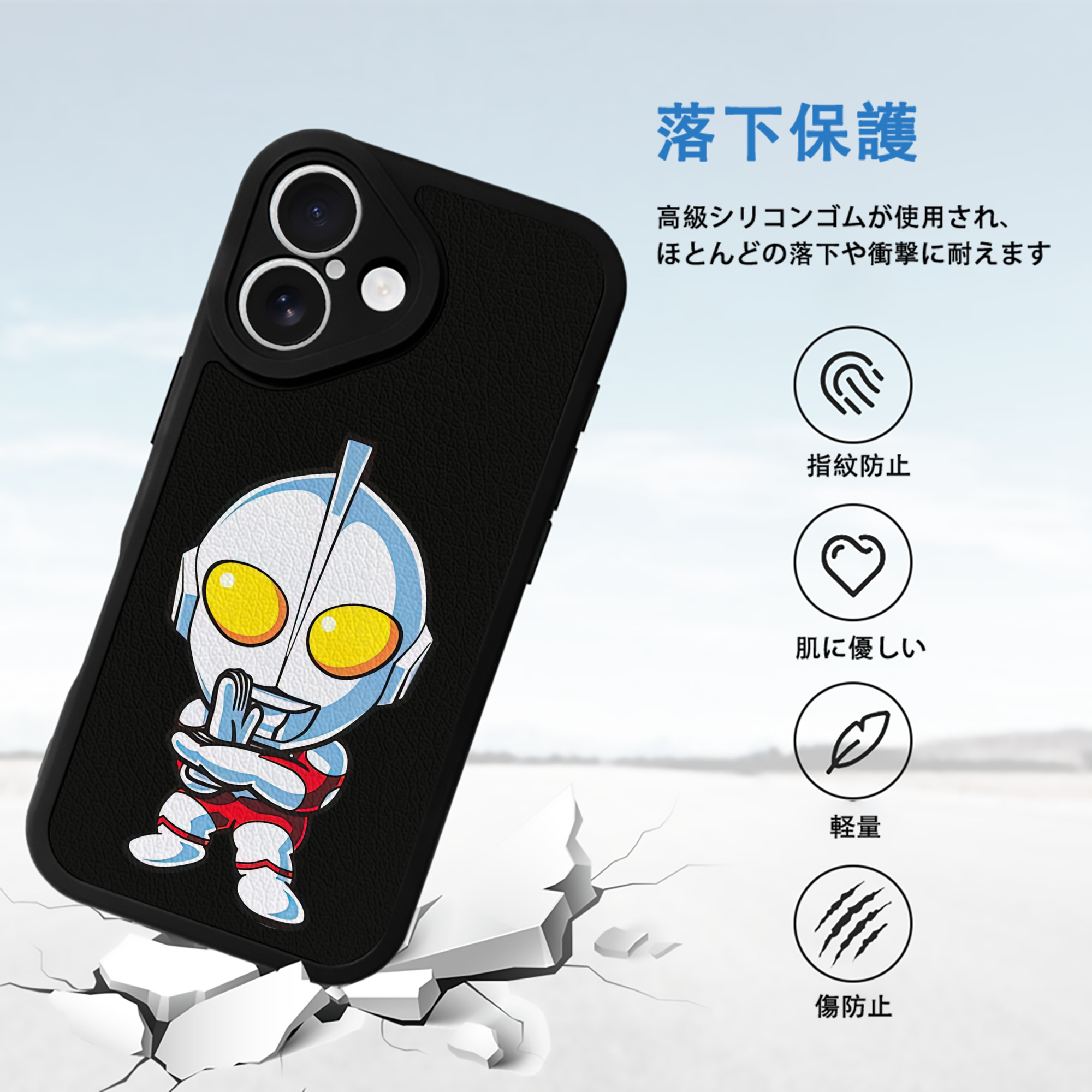 ウルトラマン Ultraman 【iPhone 16シリーズ対応】シリコンスマホケース（レザー調） 材質：シリコン