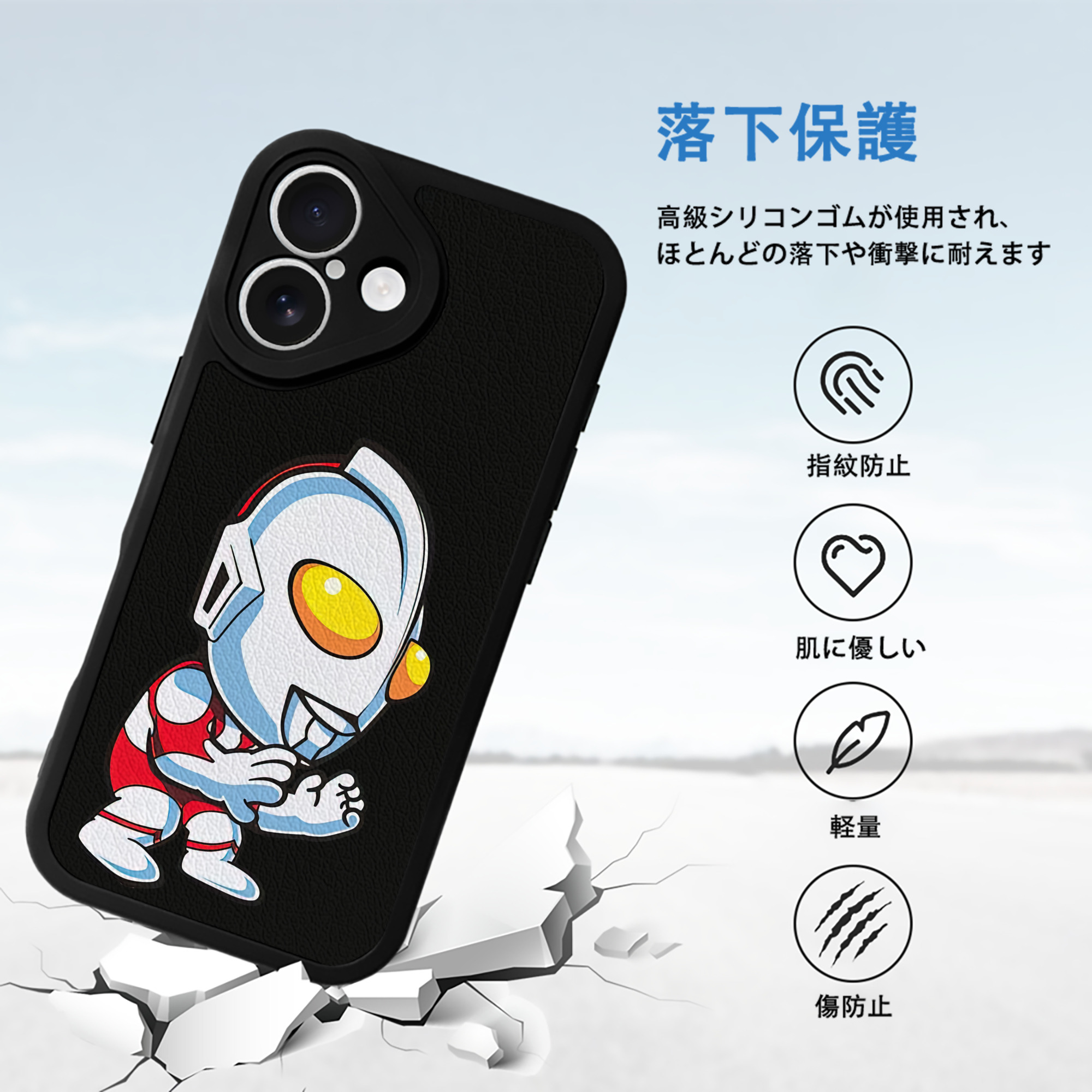 ウルトラマン Ultraman 【iPhone 16シリーズ対応】シリコンスマホケース（レザー調） 材質：シリコン