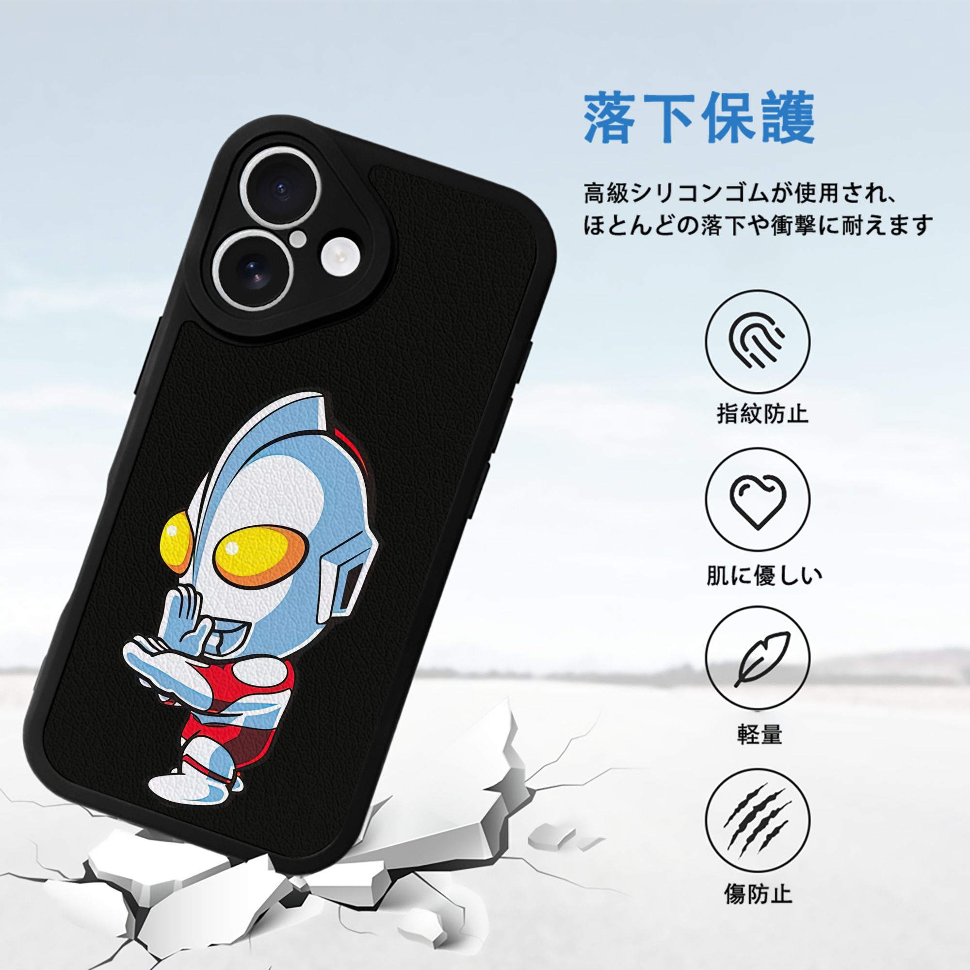 ウルトラマン Ultraman 【iPhone 16シリーズ対応】シリコンスマホケース（レザー調） 材質：シリコン