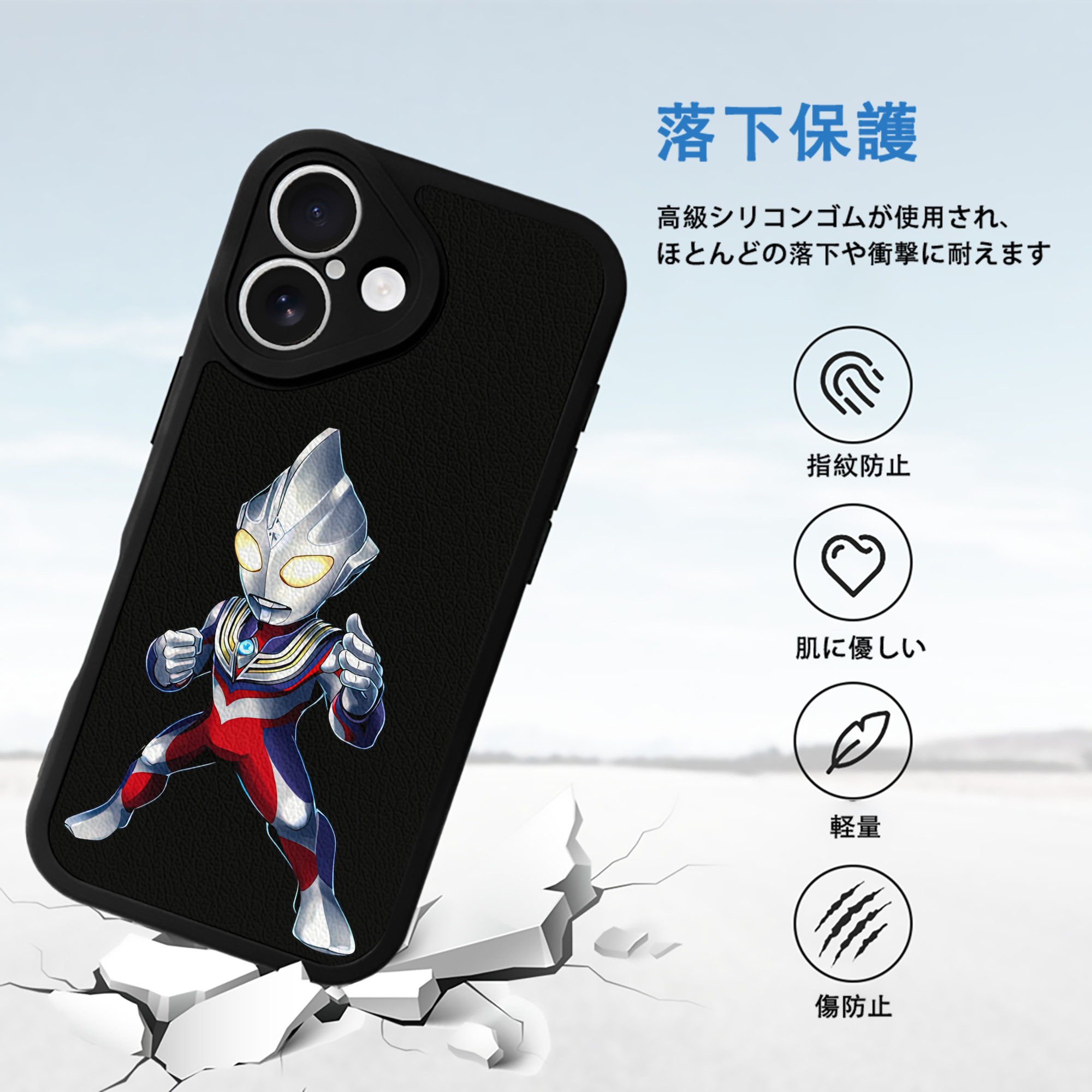 ウルトラマン Ultraman 【iPhone 16シリーズ対応】シリコンスマホケース（レザー調） 材質：シリコン