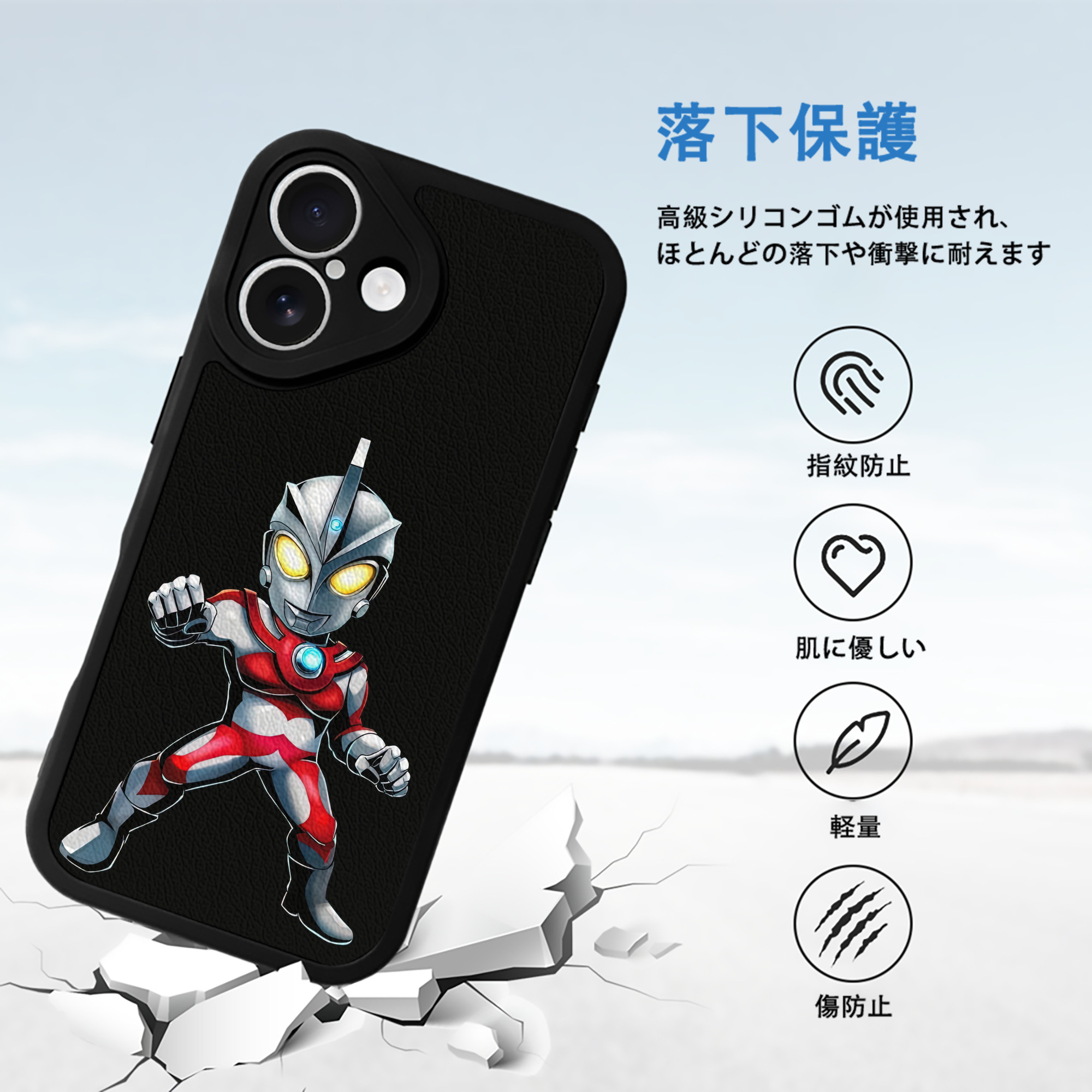 ウルトラマン Ultraman 【iPhone 16シリーズ対応】シリコンスマホケース（レザー調） 材質：シリコン