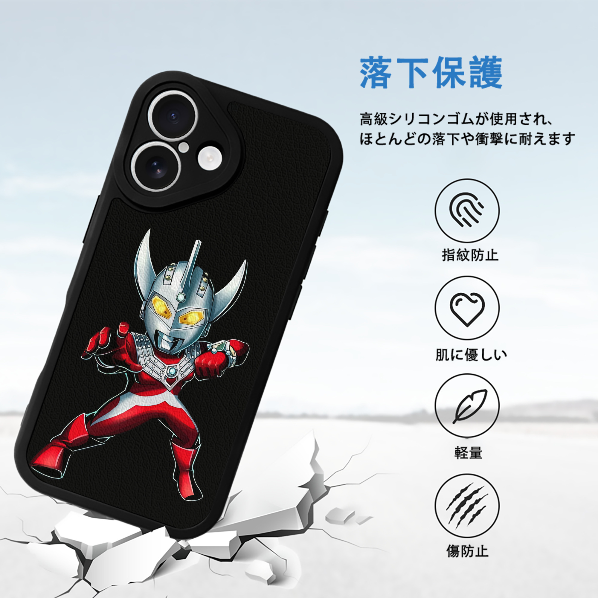 ウルトラマン Ultraman 【iPhone 16シリーズ対応】シリコンスマホケース（レザー調） 材質：シリコン