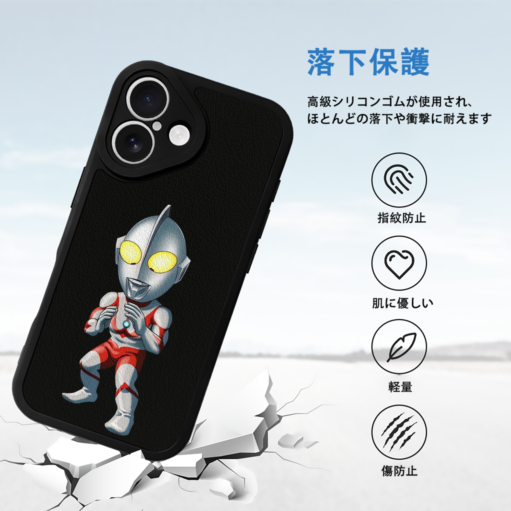 ウルトラマン Ultraman 【iPhone 16シリーズ対応】シリコンスマホケース（レザー調） 材質：シリコン