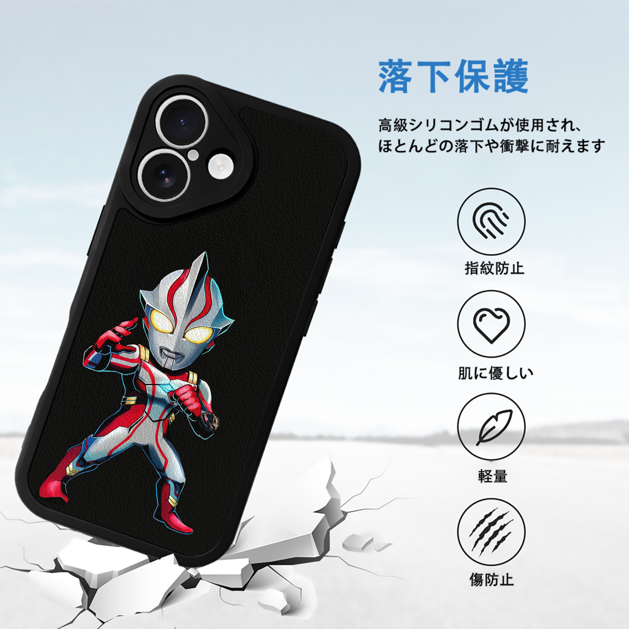 ウルトラマン Ultraman 【iPhone 16シリーズ対応】シリコンスマホケース（レザー調） 材質：シリコン