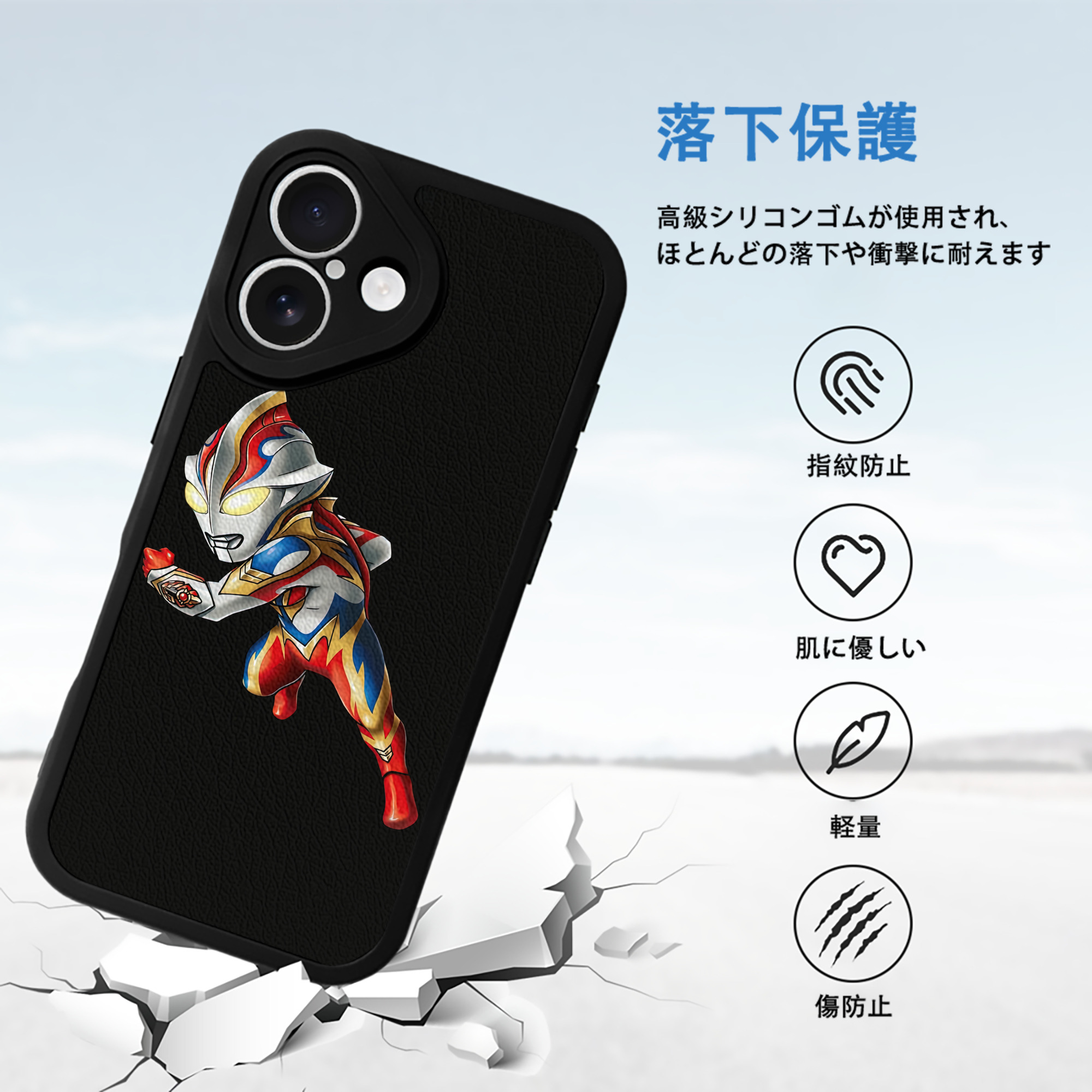 ウルトラマン Ultraman 【iPhone 16シリーズ対応】シリコンスマホケース（レザー調） 材質：シリコン
