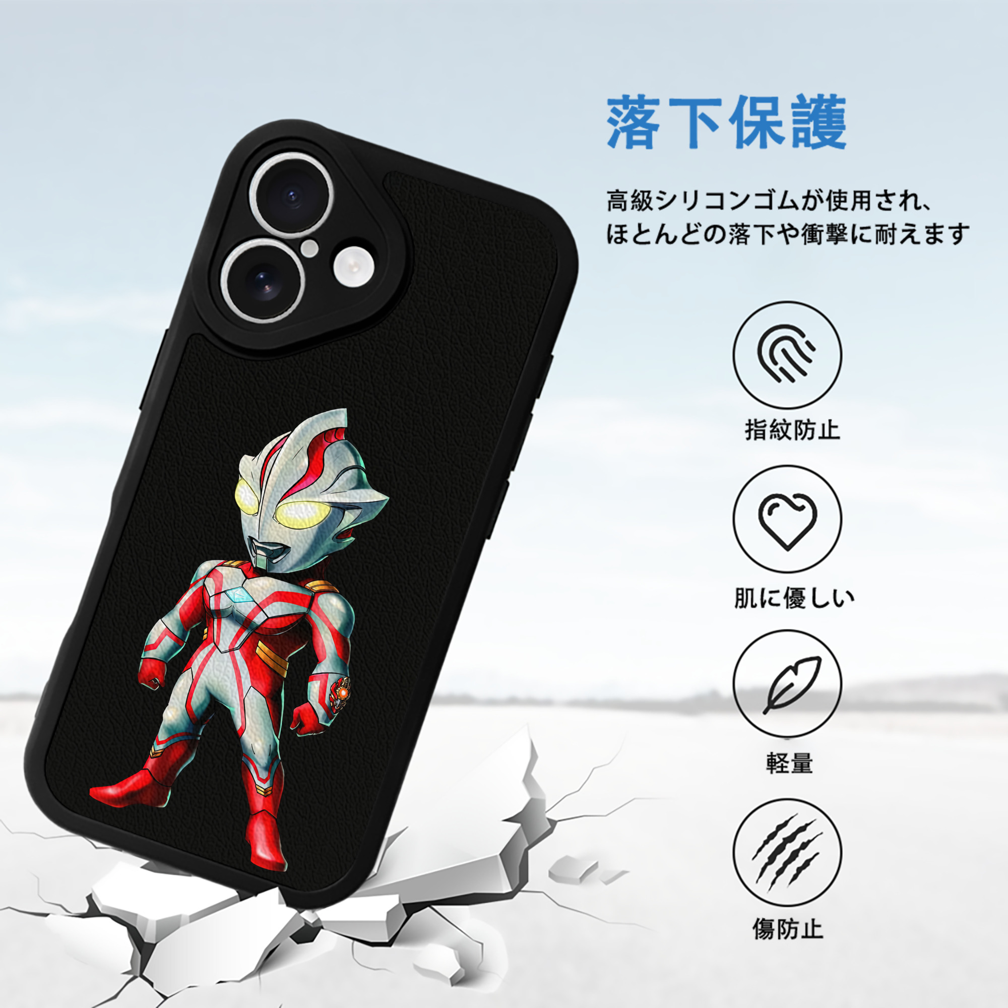 ウルトラマン Ultraman 【iPhone 16シリーズ対応】シリコンスマホケース（レザー調） 材質：シリコン