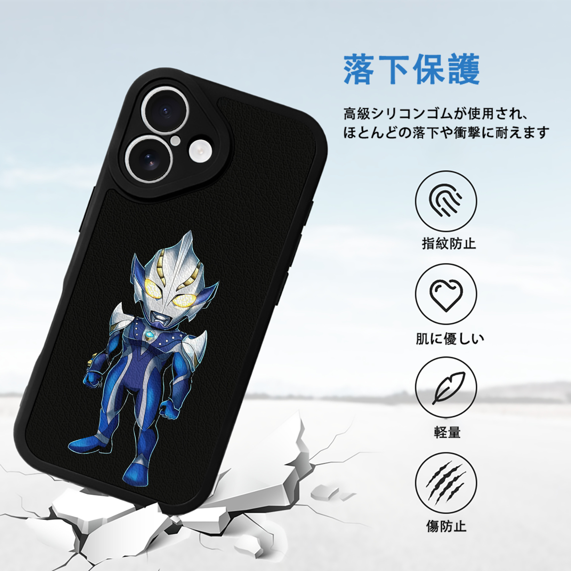 ウルトラマン Ultraman 【iPhone 16シリーズ対応】シリコンスマホケース（レザー調） 材質：シリコン