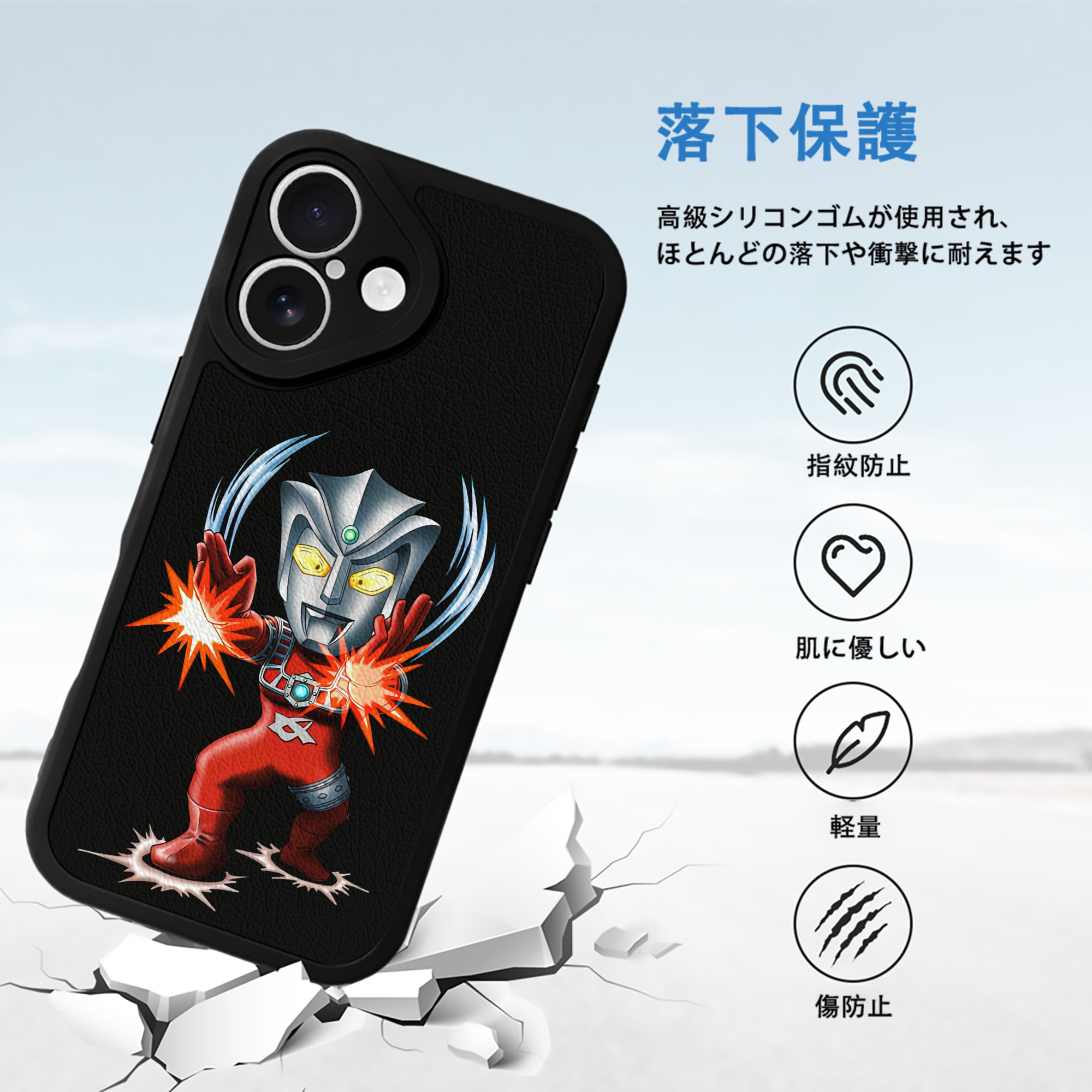 ウルトラマン Ultraman 【iPhone 16シリーズ対応】シリコンスマホケース（レザー調） 材質：シリコン