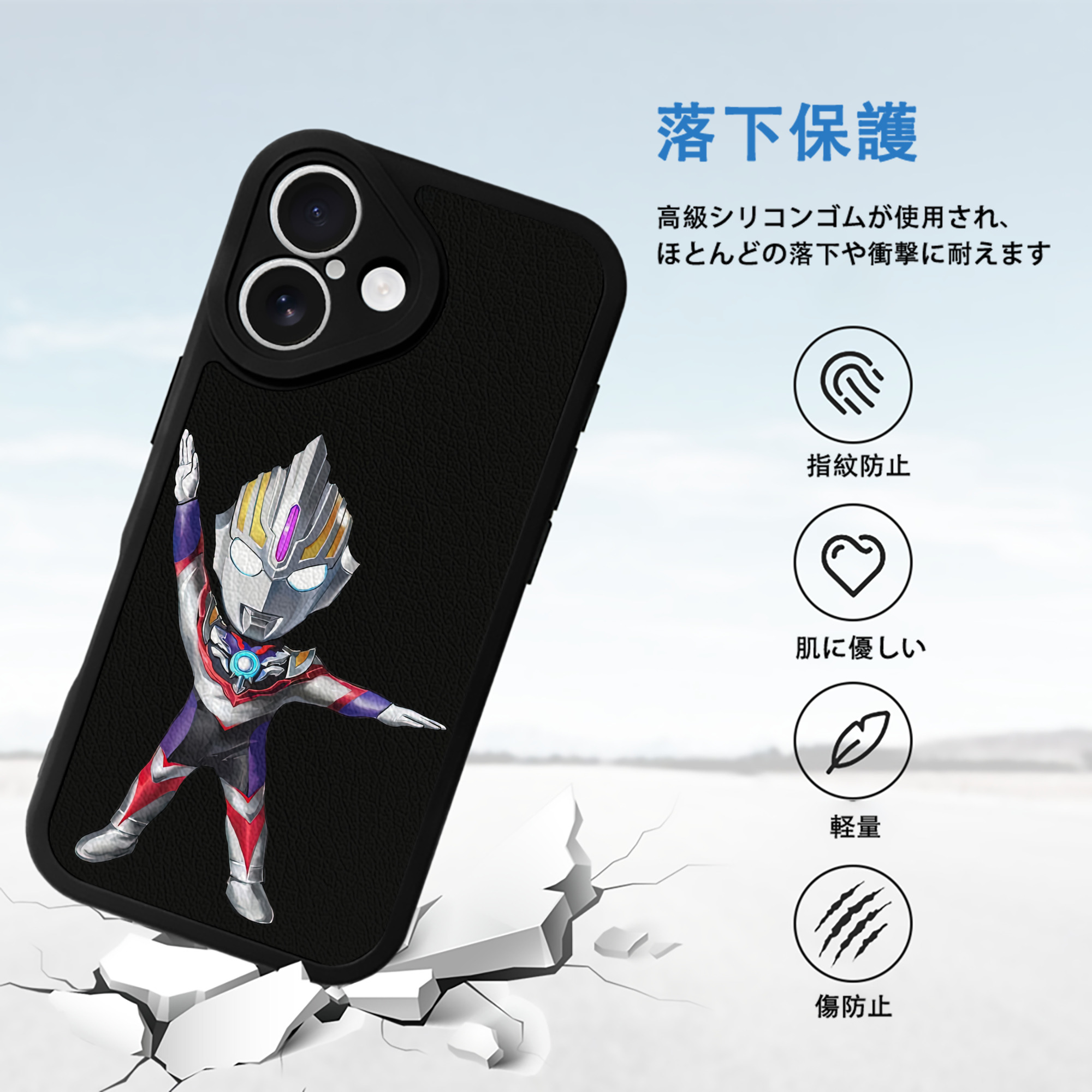 ウルトラマン Ultraman 【iPhone 16シリーズ対応】シリコンスマホケース（レザー調） 材質：シリコン