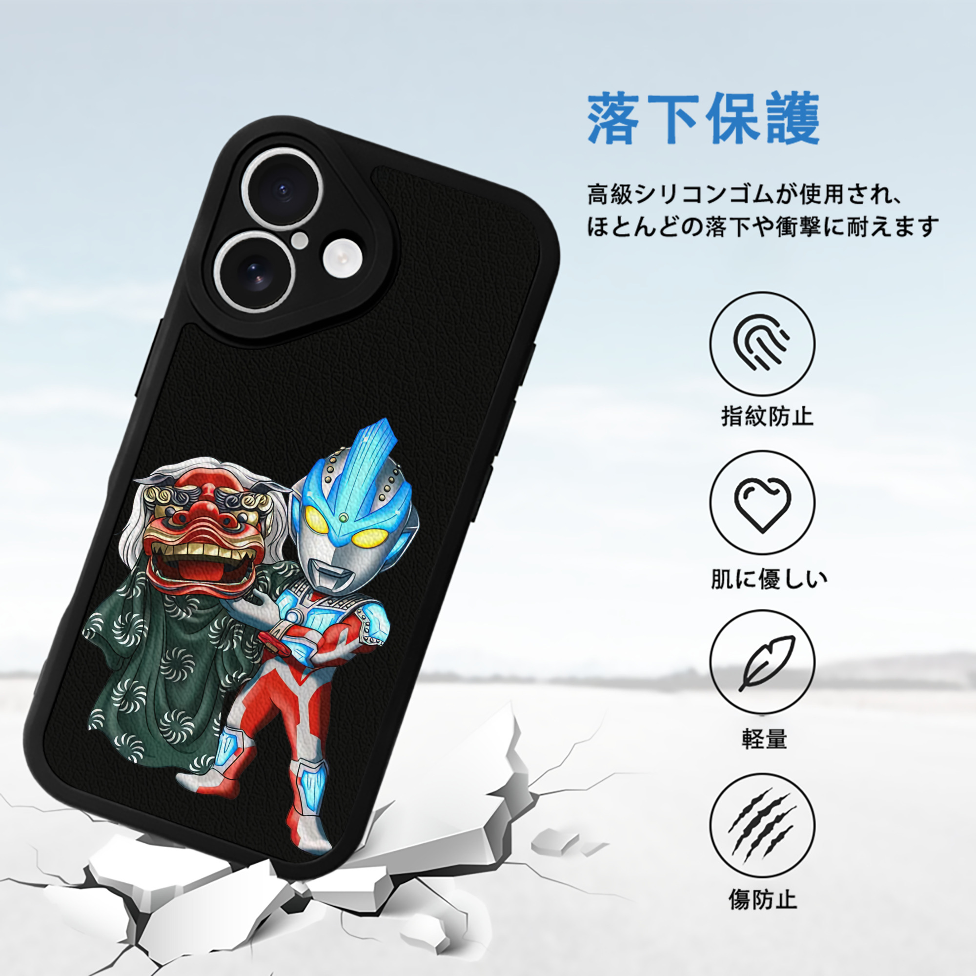 ウルトラマン Ultraman 【iPhone 16シリーズ対応】シリコンスマホケース（レザー調） 材質：シリコン