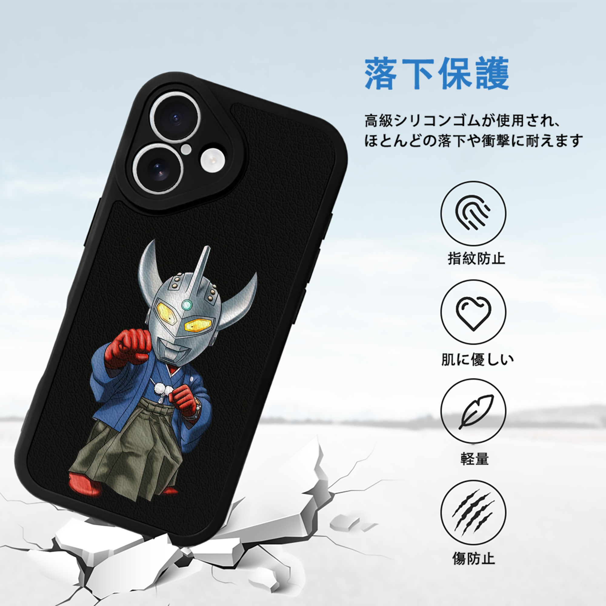 ウルトラマン Ultraman 【iPhone 16シリーズ対応】シリコンスマホケース（レザー調） 材質：シリコン
