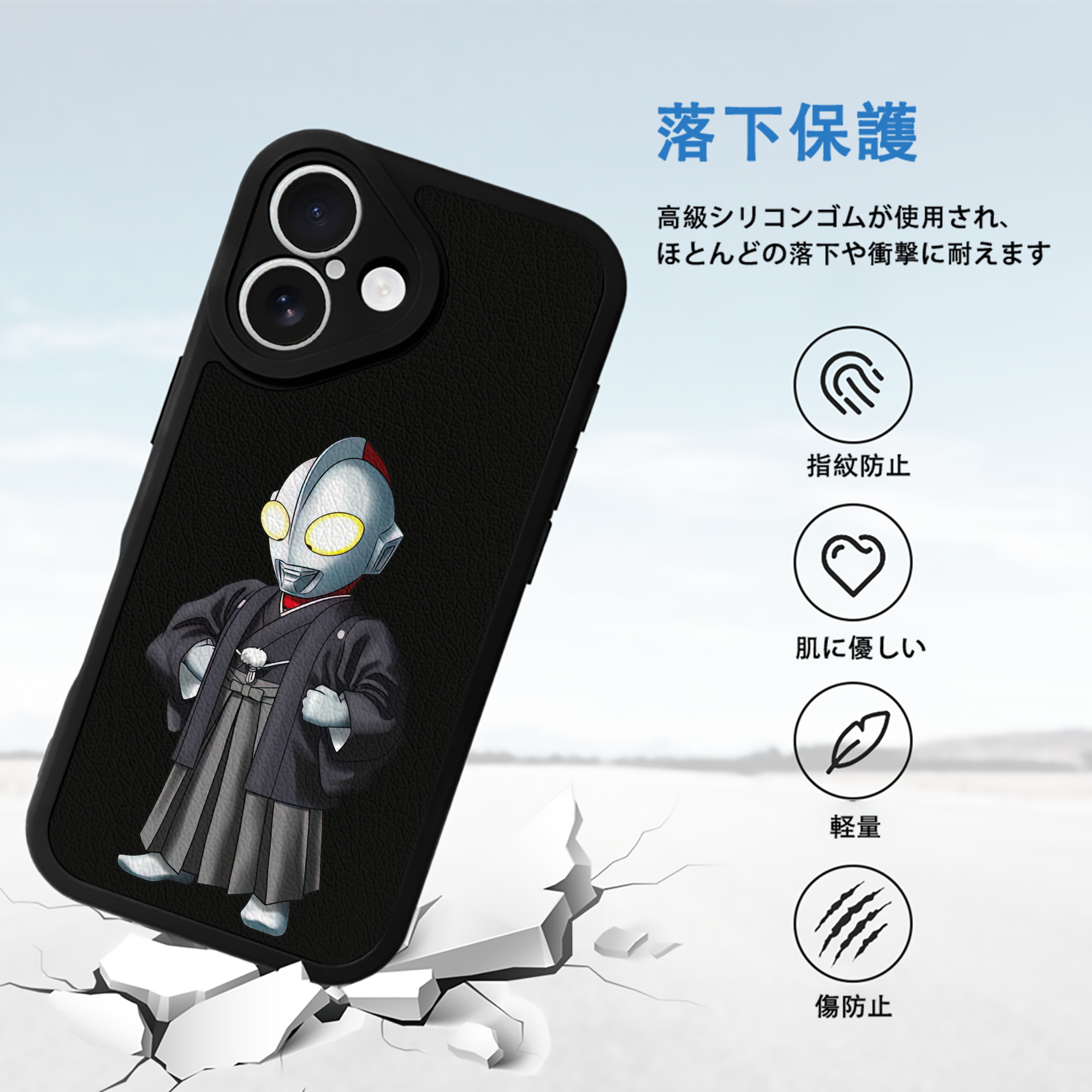 ウルトラマン Ultraman 【iPhone 16シリーズ対応】シリコンスマホケース（レザー調） 材質：シリコン