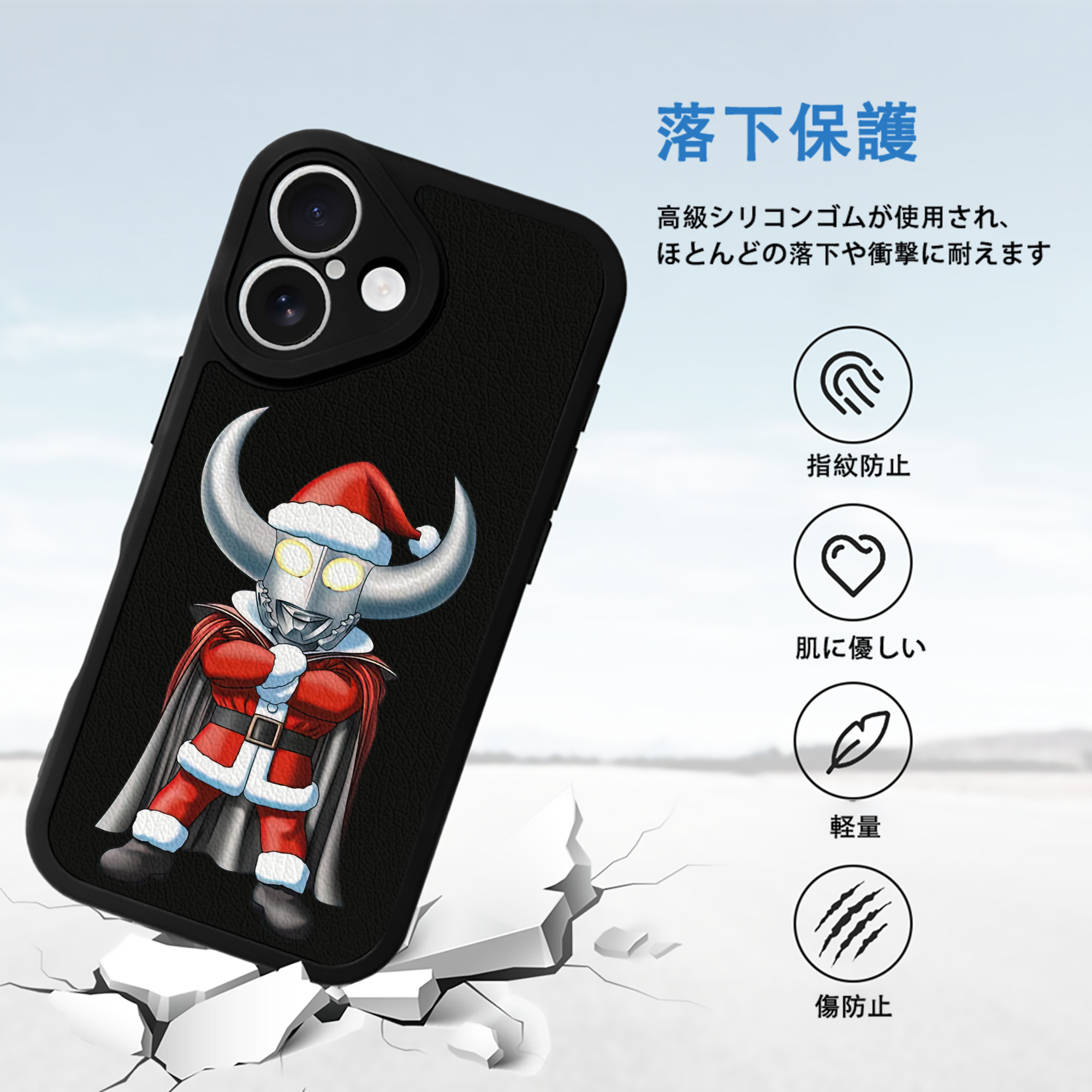 ウルトラマン Ultraman 【iPhone 16シリーズ対応】シリコンスマホケース（レザー調） 材質：シリコン