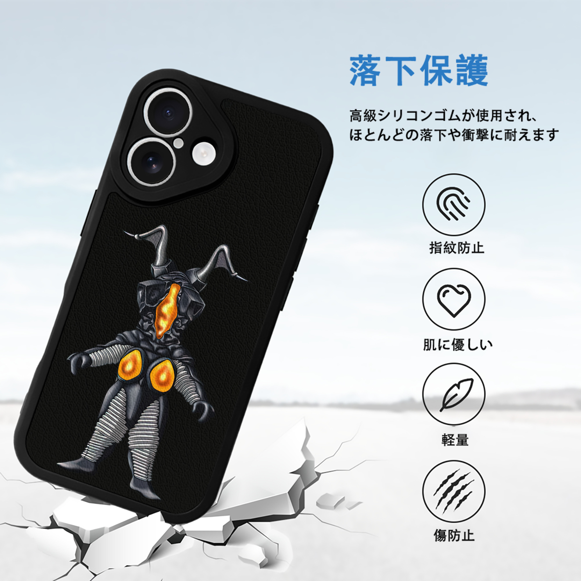 ウルトラマン Ultraman 【iPhone 16シリーズ対応】シリコンスマホケース（レザー調） 材質：シリコン