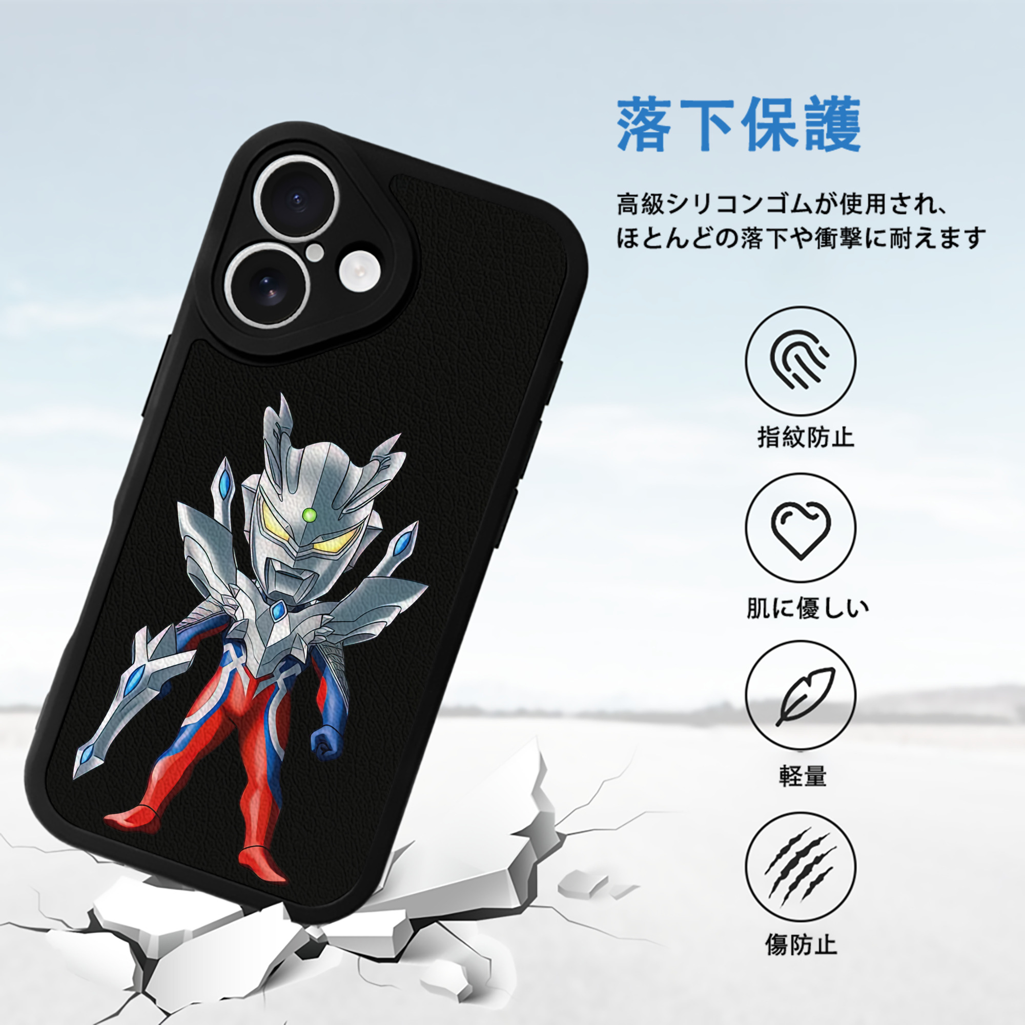ウルトラマン Ultraman 【iPhone 16シリーズ対応】シリコンスマホケース（レザー調） 材質：シリコン