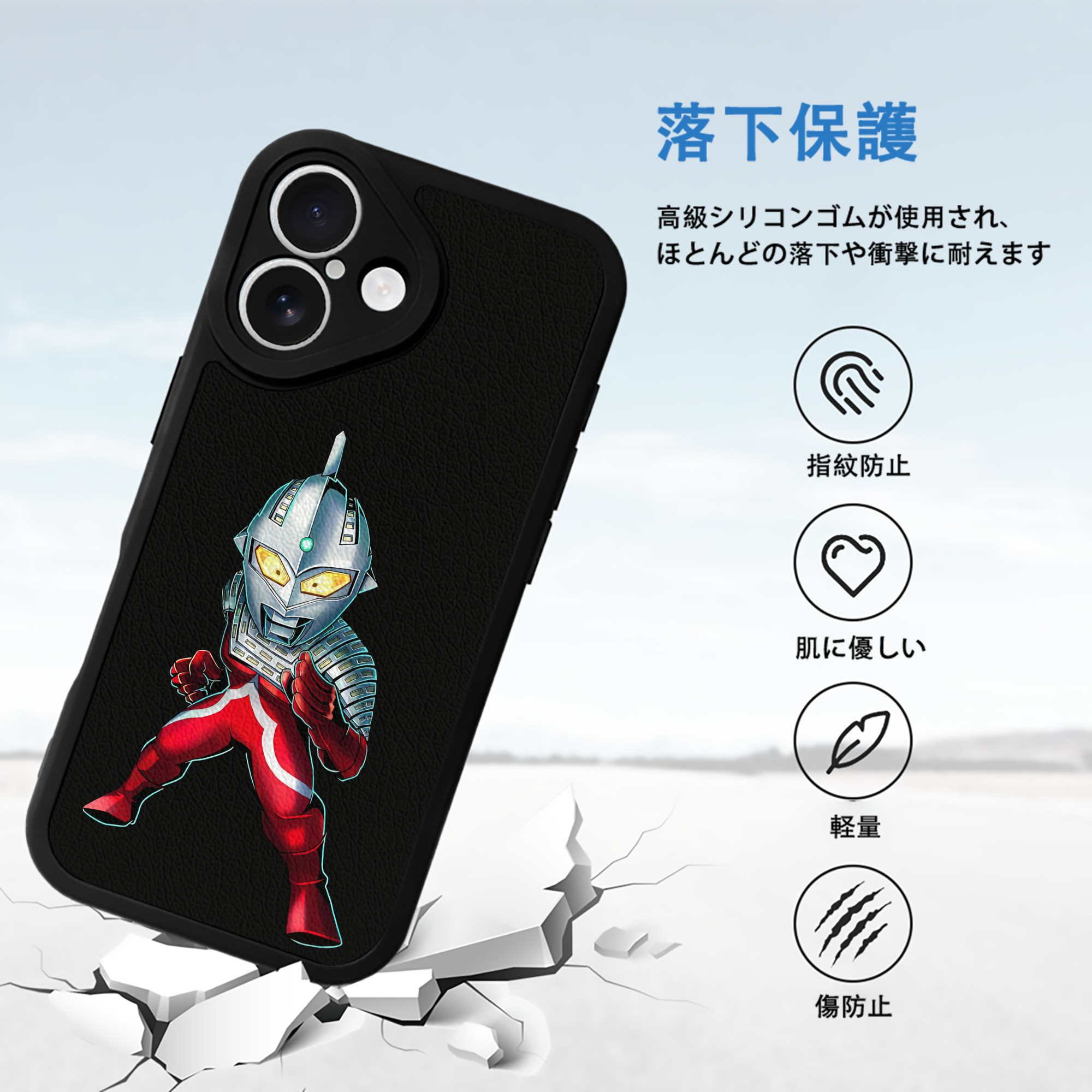 ウルトラマン Ultraman 【iPhone 16シリーズ対応】シリコンスマホケース（レザー調） 材質：シリコン