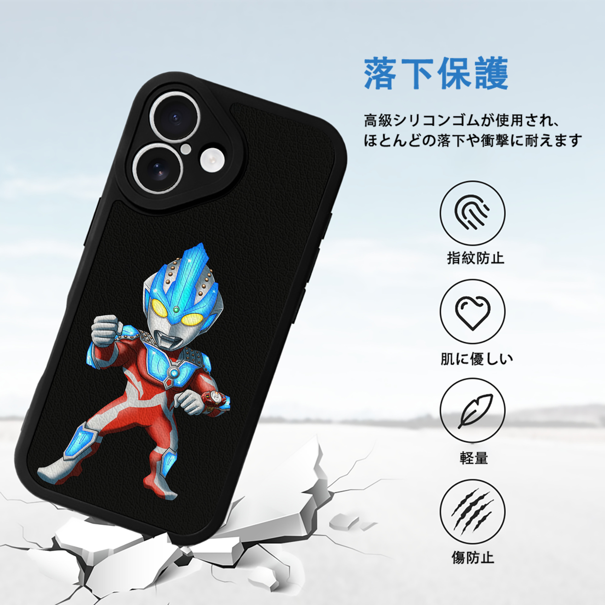 ウルトラマン Ultraman 【iPhone 16シリーズ対応】シリコンスマホケース（レザー調） 材質：シリコン